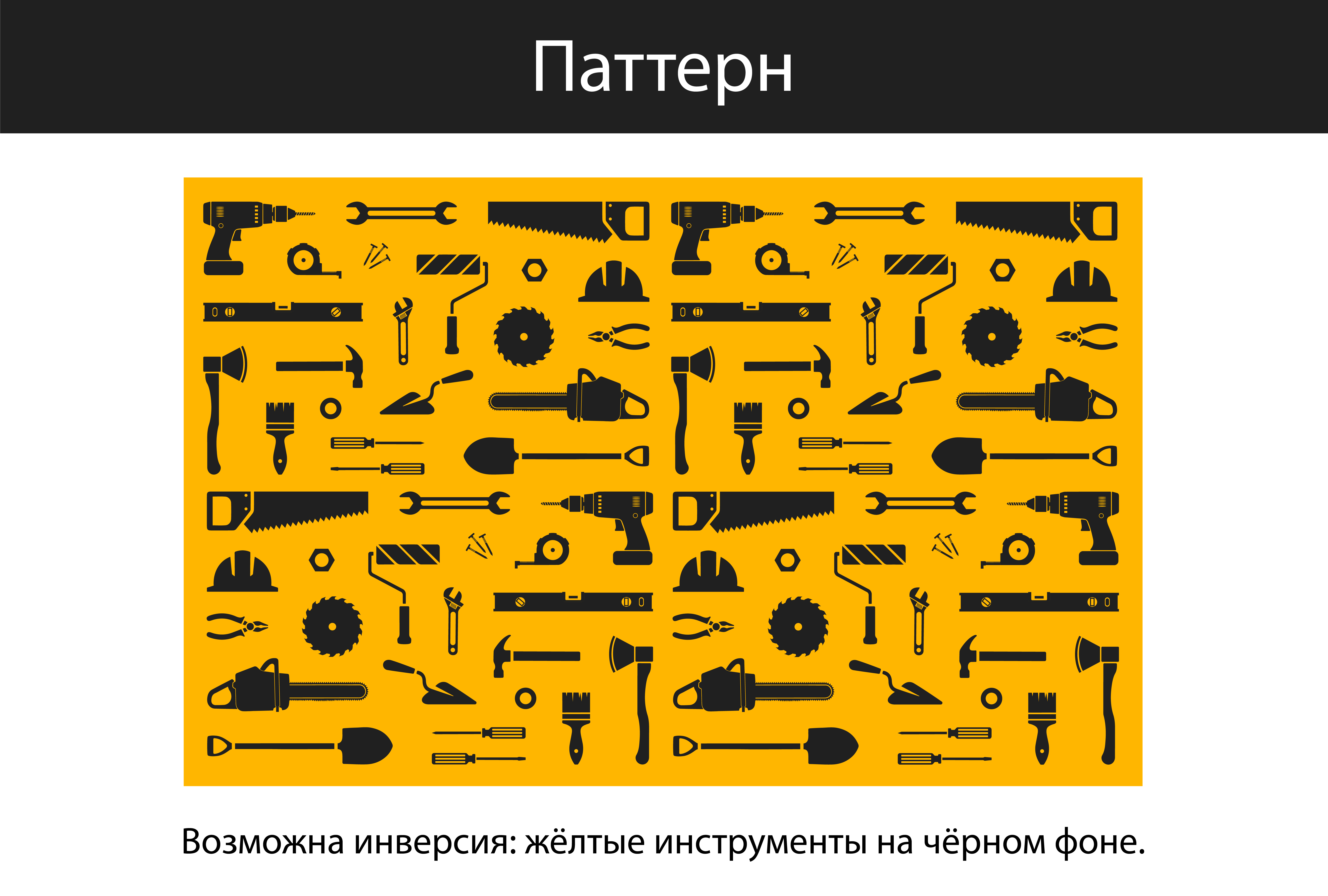 Ребрендинг DIY-маркетплейса "ВсеИнструменты.ру" — Изображение №8 — Брендинг, Графика на Dprofile