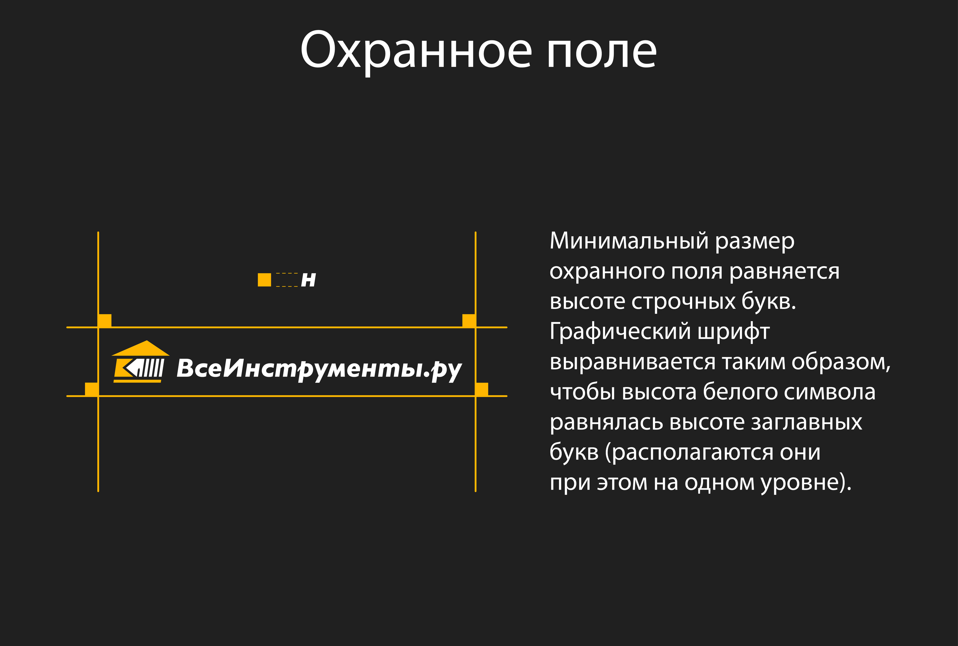 Ребрендинг DIY-маркетплейса "ВсеИнструменты.ру" — Изображение №5 — Брендинг, Графика на Dprofile
