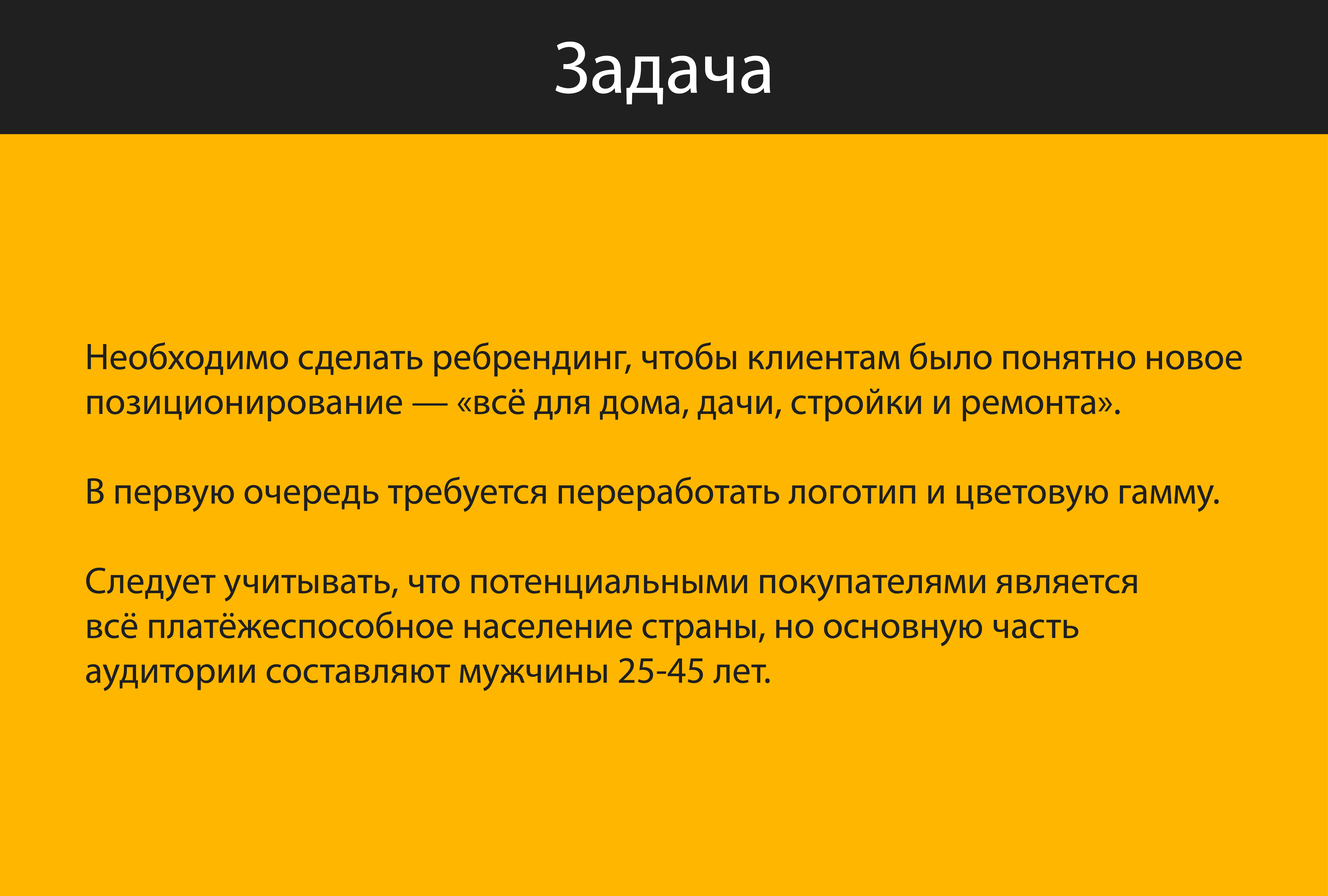 Ребрендинг DIY-маркетплейса "ВсеИнструменты.ру" — Изображение №3 — Брендинг, Графика на Dprofile