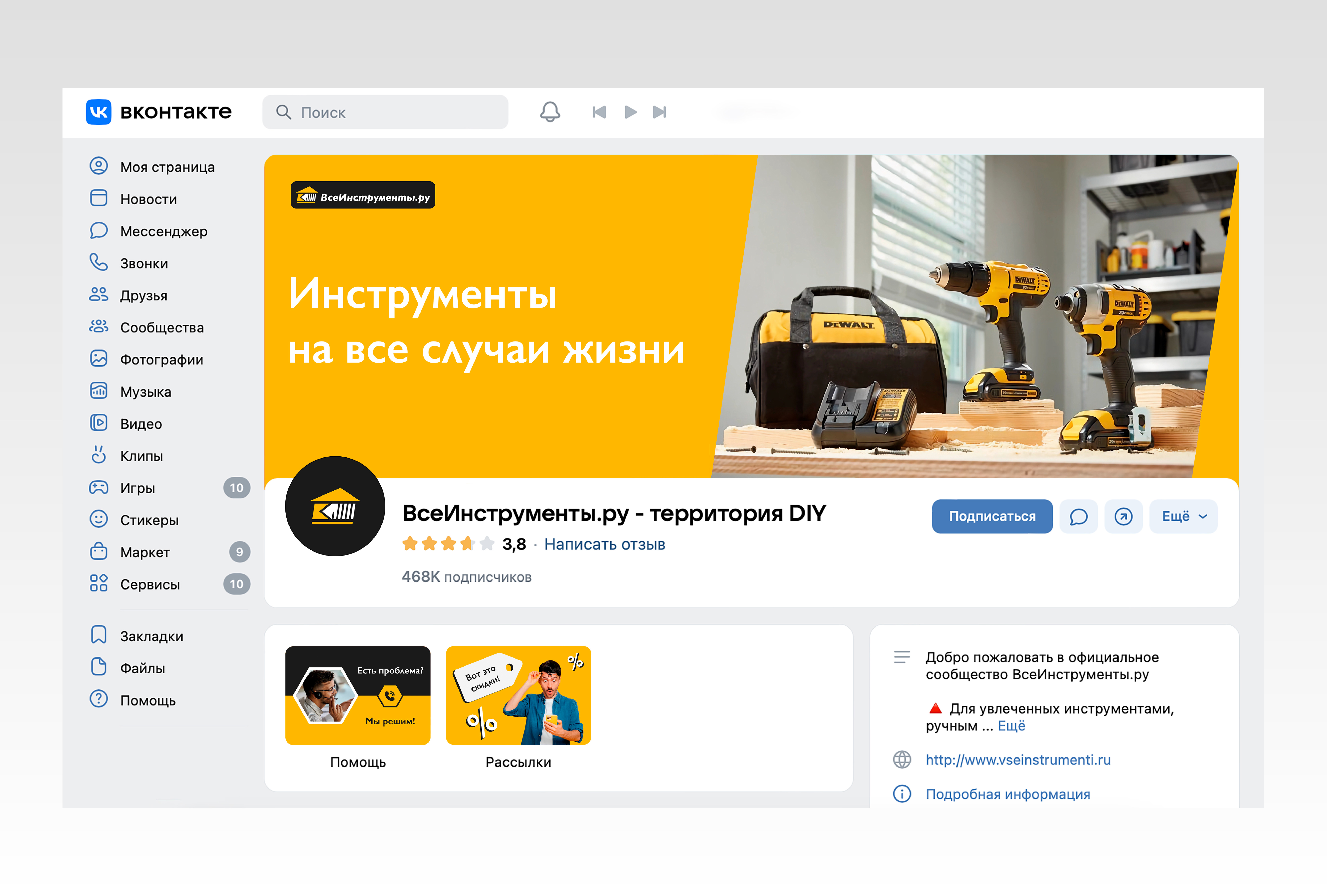 Ребрендинг DIY-маркетплейса "ВсеИнструменты.ру" — Изображение №22 — Брендинг, Графика на Dprofile