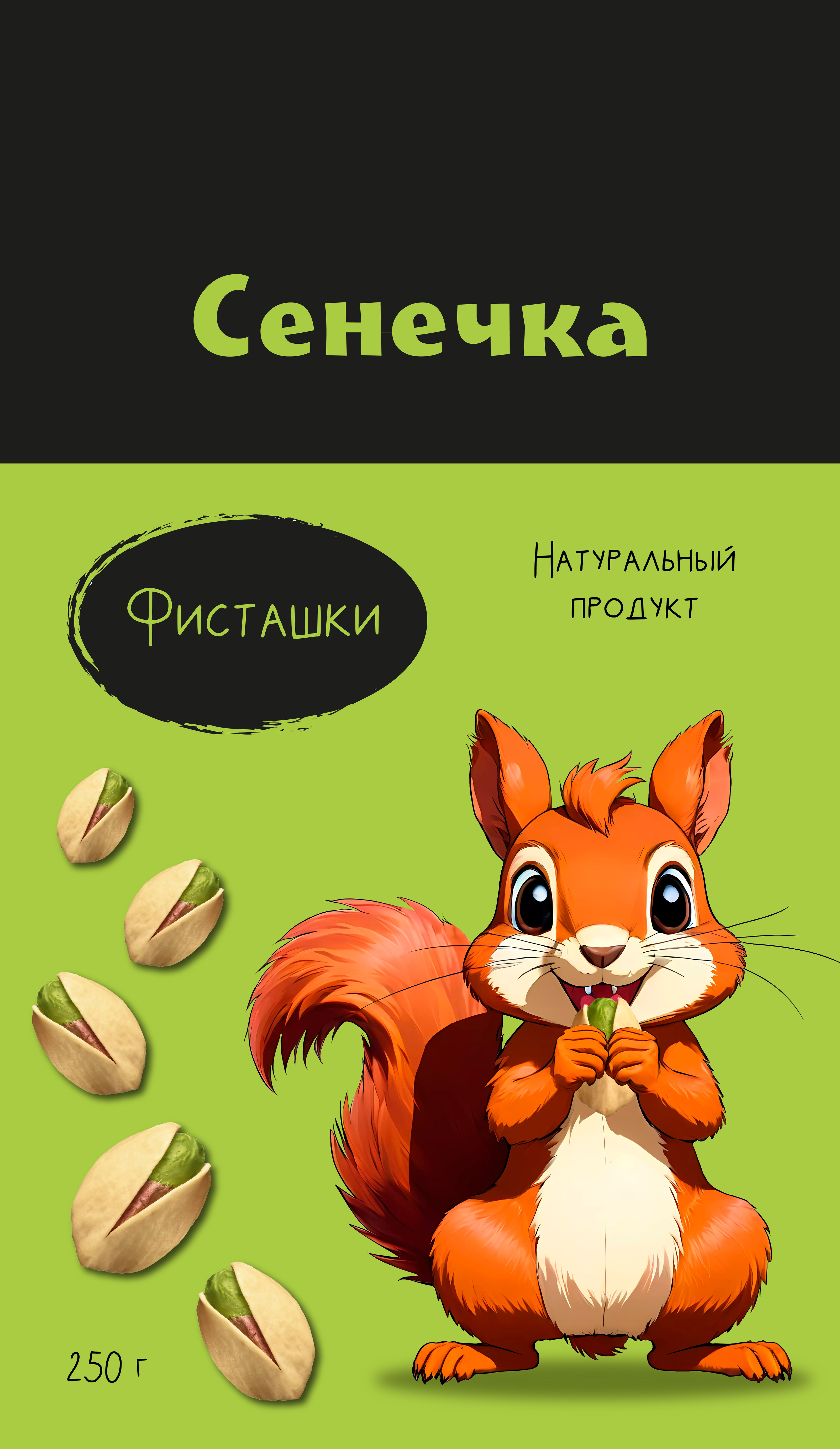 Редизайн упаковки орехов бренда "Сенечка" — Изображение №4 — Брендинг, Графика на Dprofile