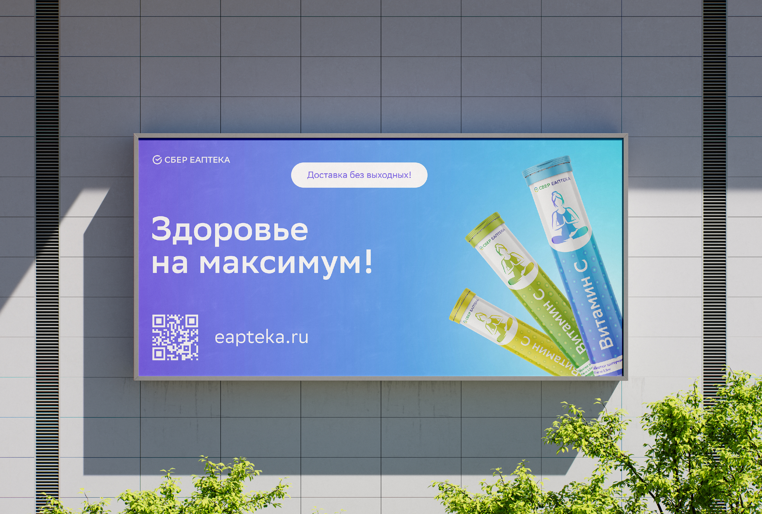 СБЕР ЕАПТЕКА: дизайн упаковки витаминов и БАДов — Изображение №14 — Брендинг, Графика на Dprofile
