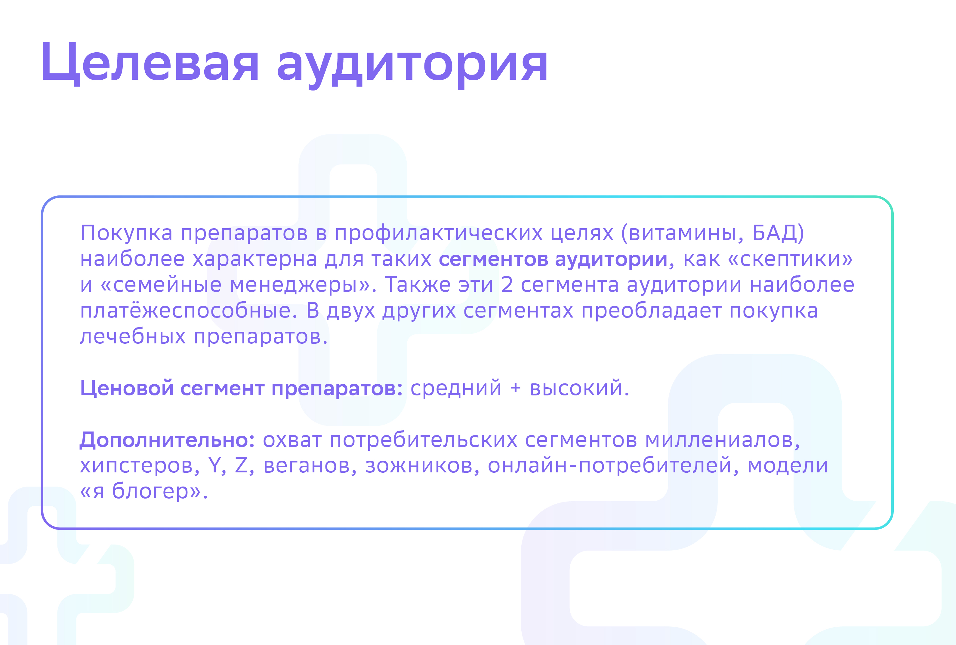 СБЕР ЕАПТЕКА: дизайн упаковки витаминов и БАДов — Изображение №6 — Брендинг, Графика на Dprofile