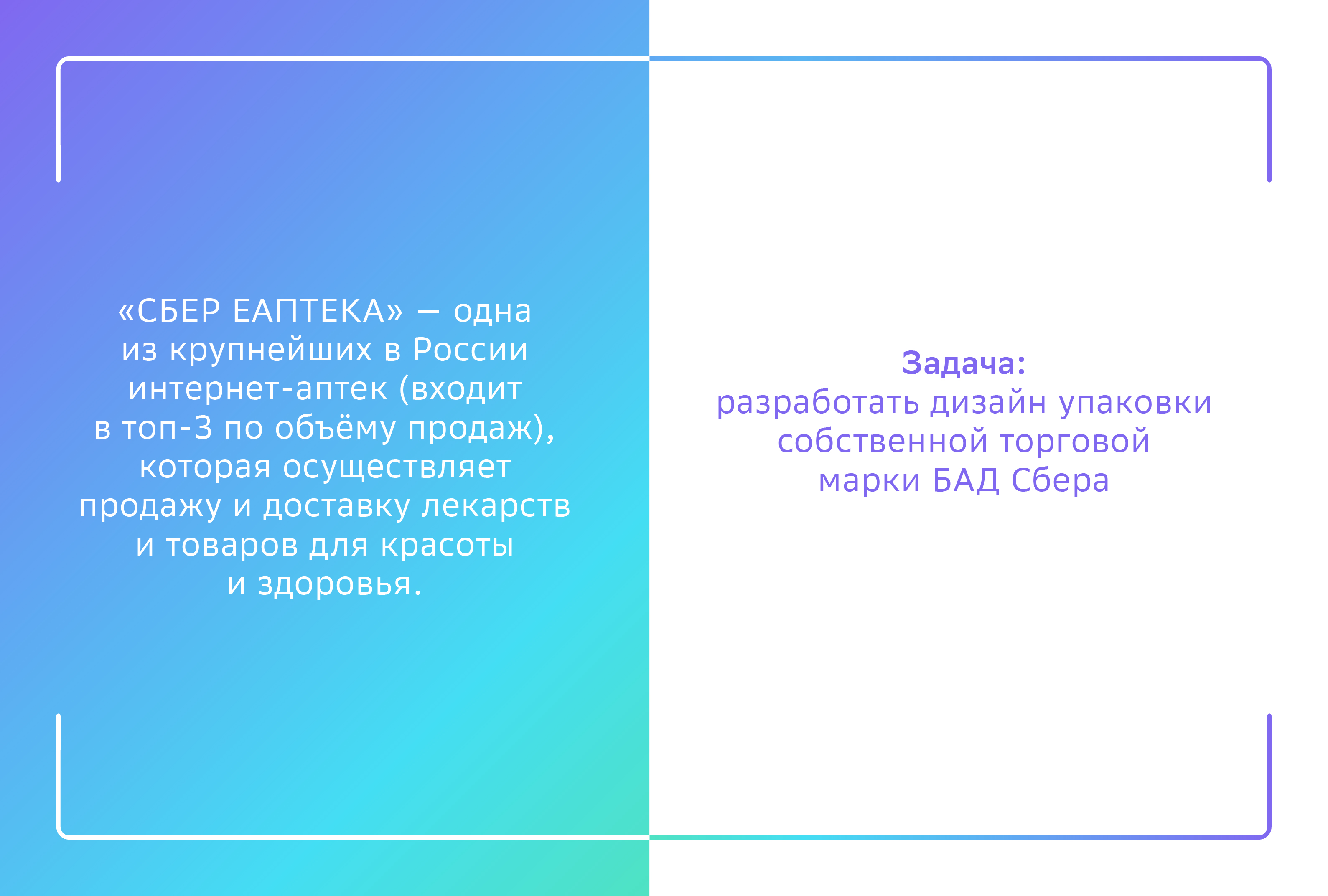 СБЕР ЕАПТЕКА: дизайн упаковки витаминов и БАДов — Изображение №2 — Брендинг, Графика на Dprofile