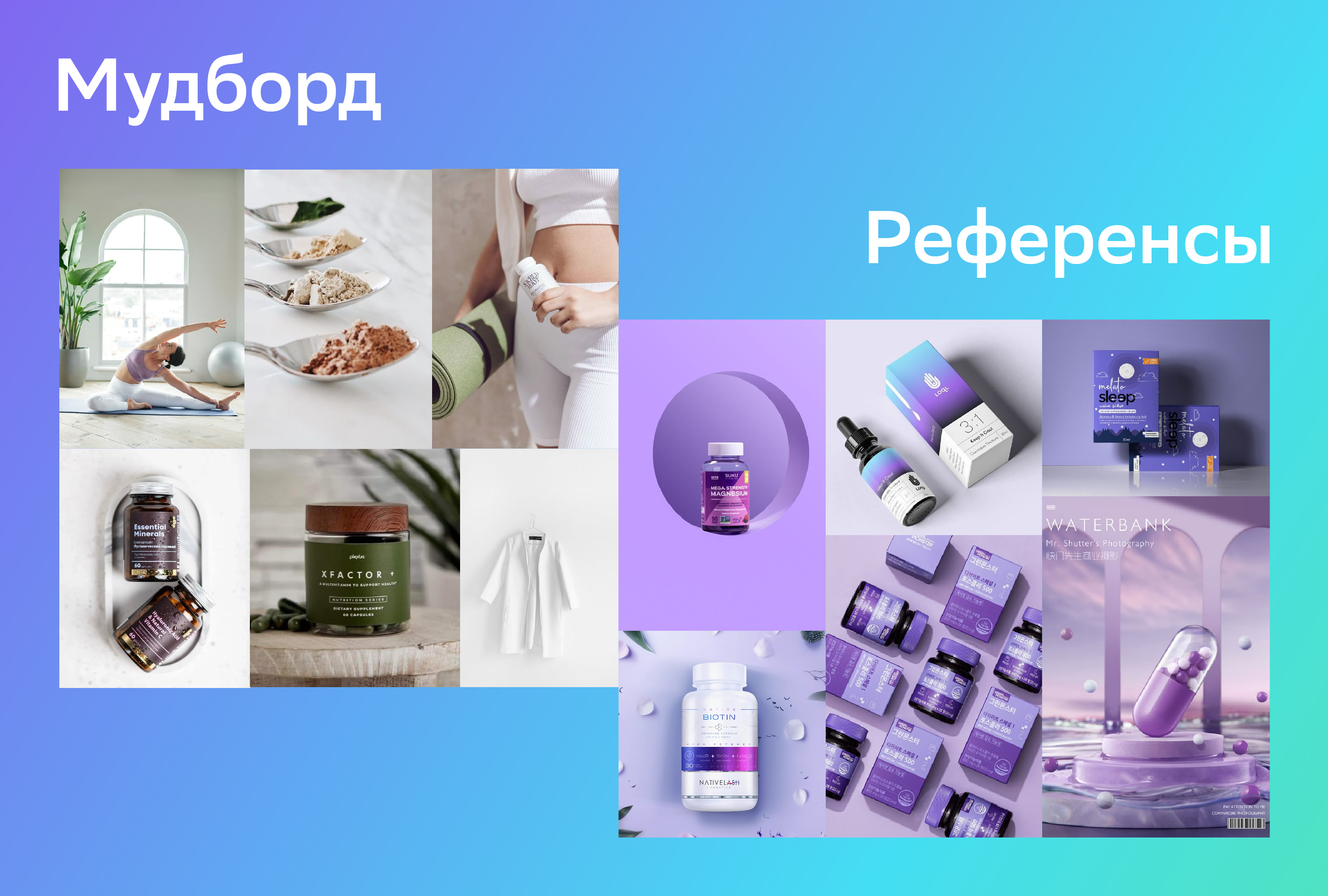 СБЕР ЕАПТЕКА: дизайн упаковки витаминов и БАДов — Изображение №5 — Брендинг, Графика на Dprofile