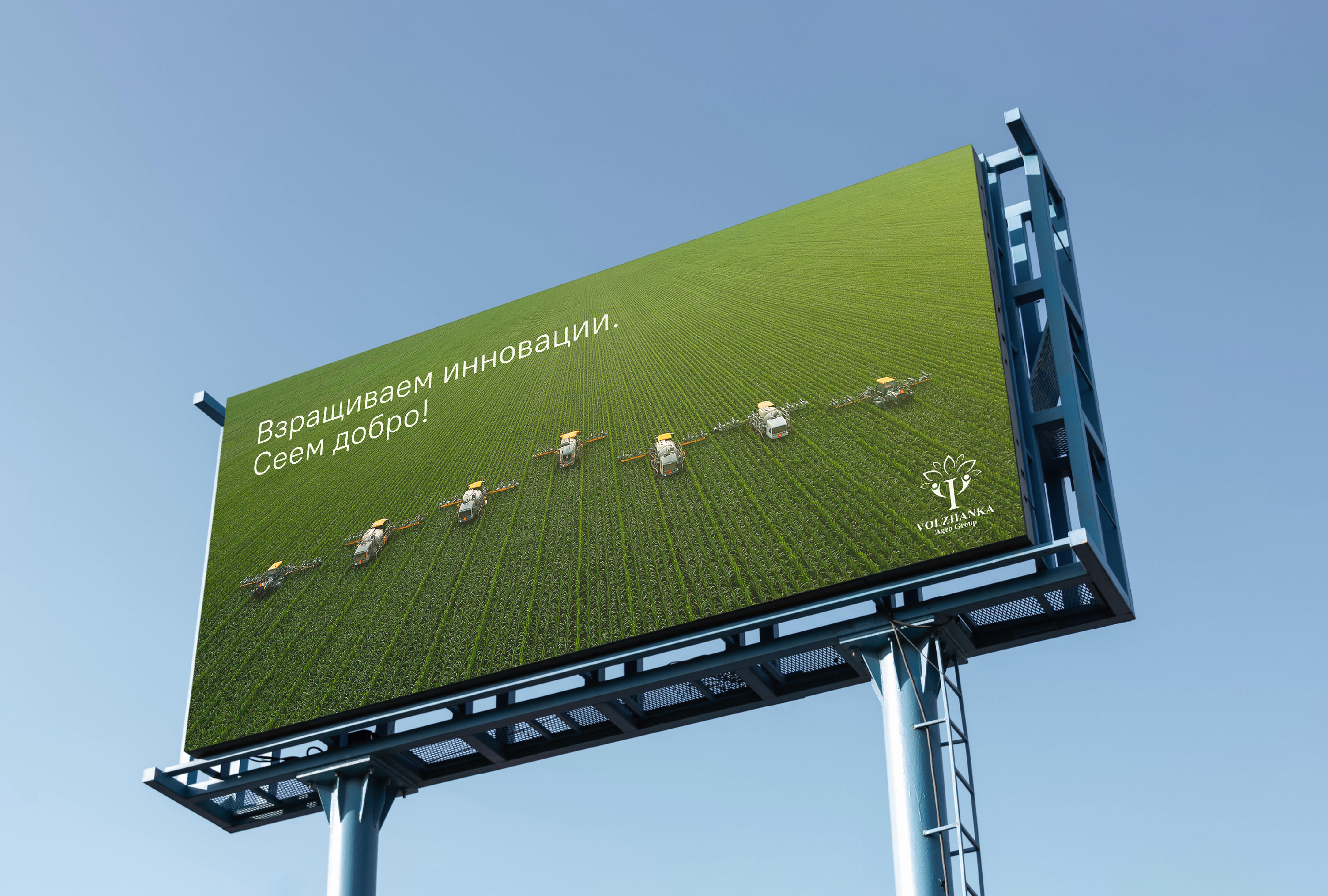 Фирменный стиль компании "VOLZHANKA AGRO GROUP" — Изображение №13 — Брендинг на Dprofile