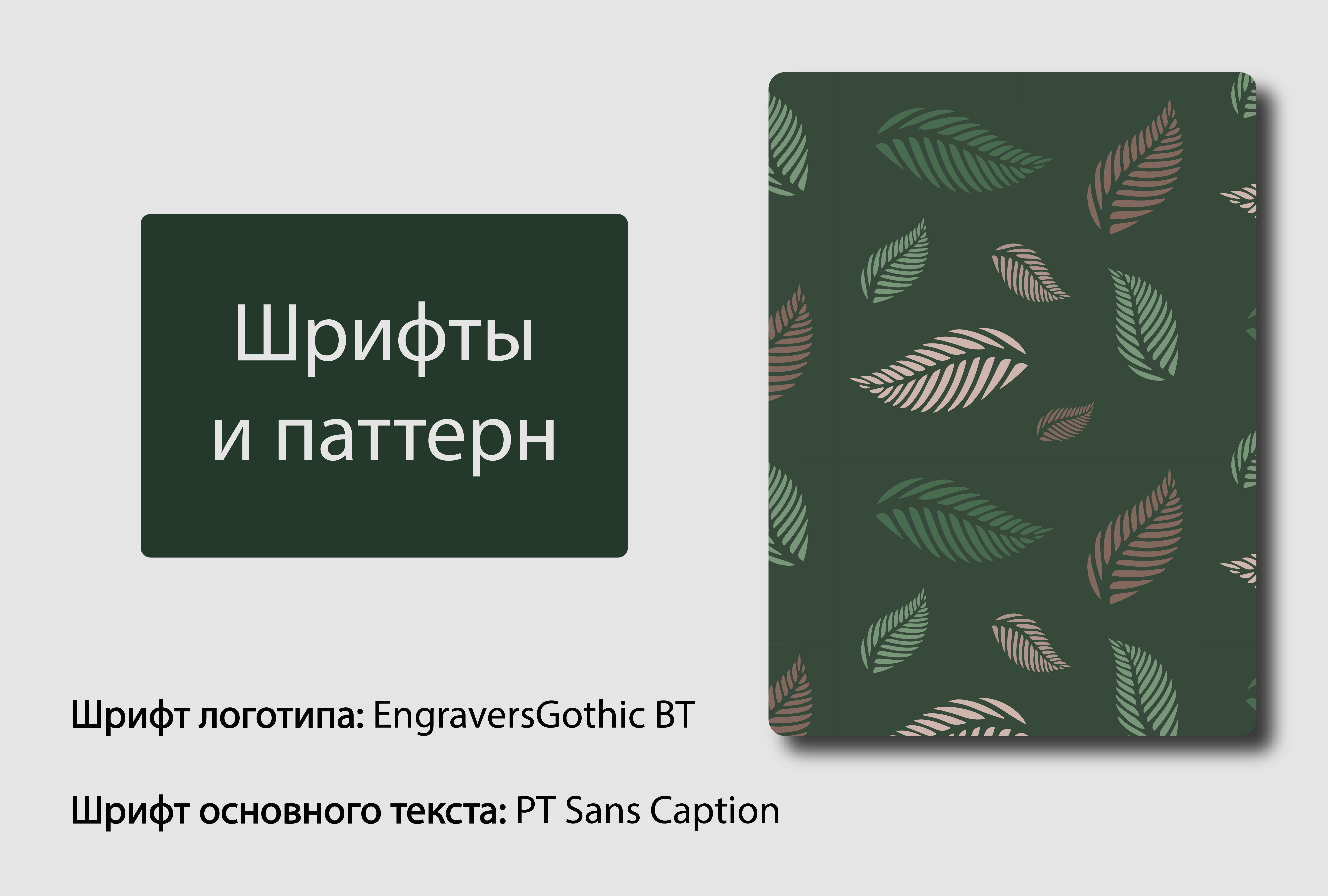Кофейня Sofffa — Изображение №8 — Брендинг, Графика на Dprofile