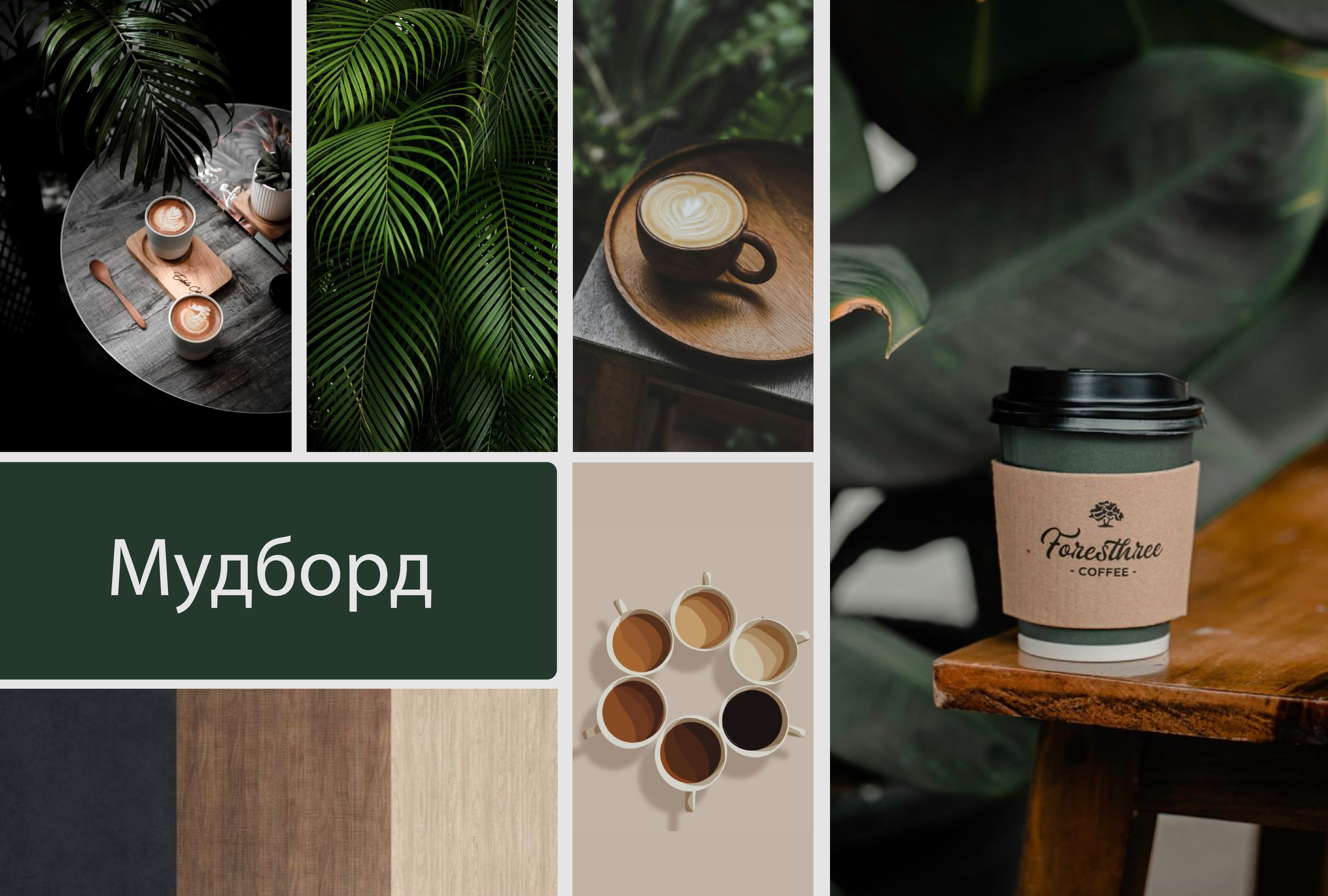 Кофейня Sofffa — Изображение №4 — Брендинг, Графика на Dprofile