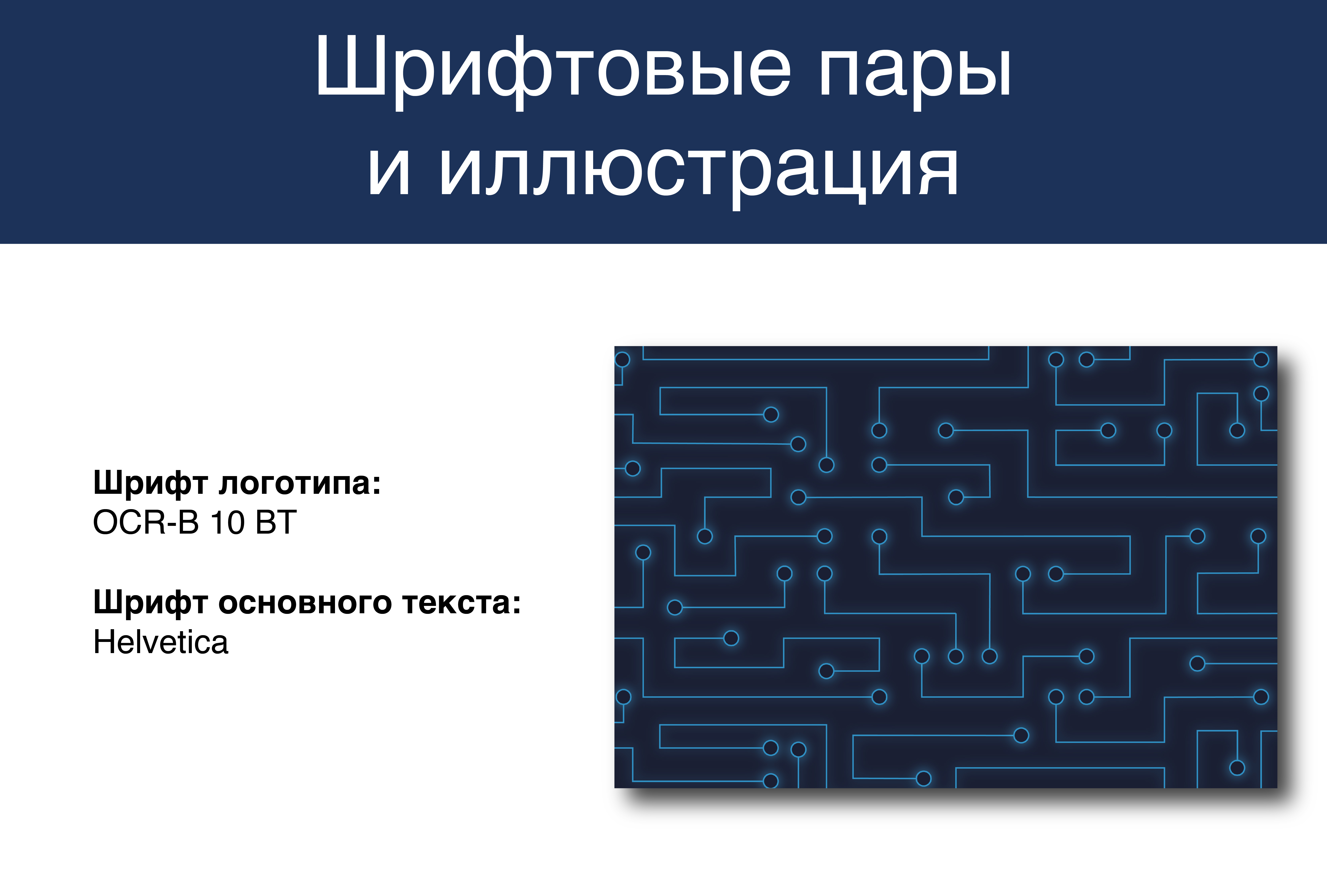 Диджитал-конференция "Стрела" — Изображение №6 — Брендинг, Графика на Dprofile