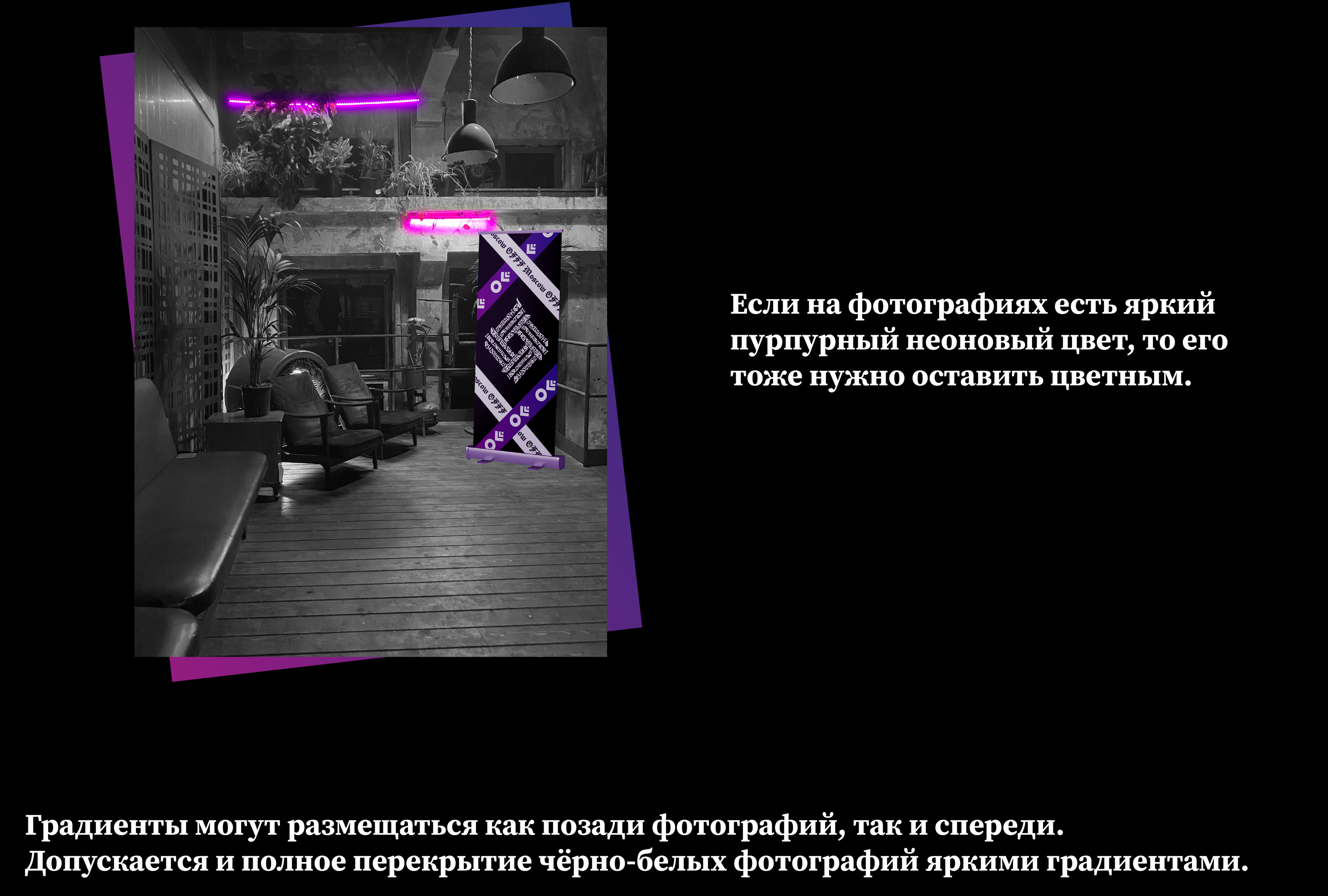Гайдлайн фестиваля OFFF Moscow — Изображение №10 — Брендинг, Графика на Dprofile
