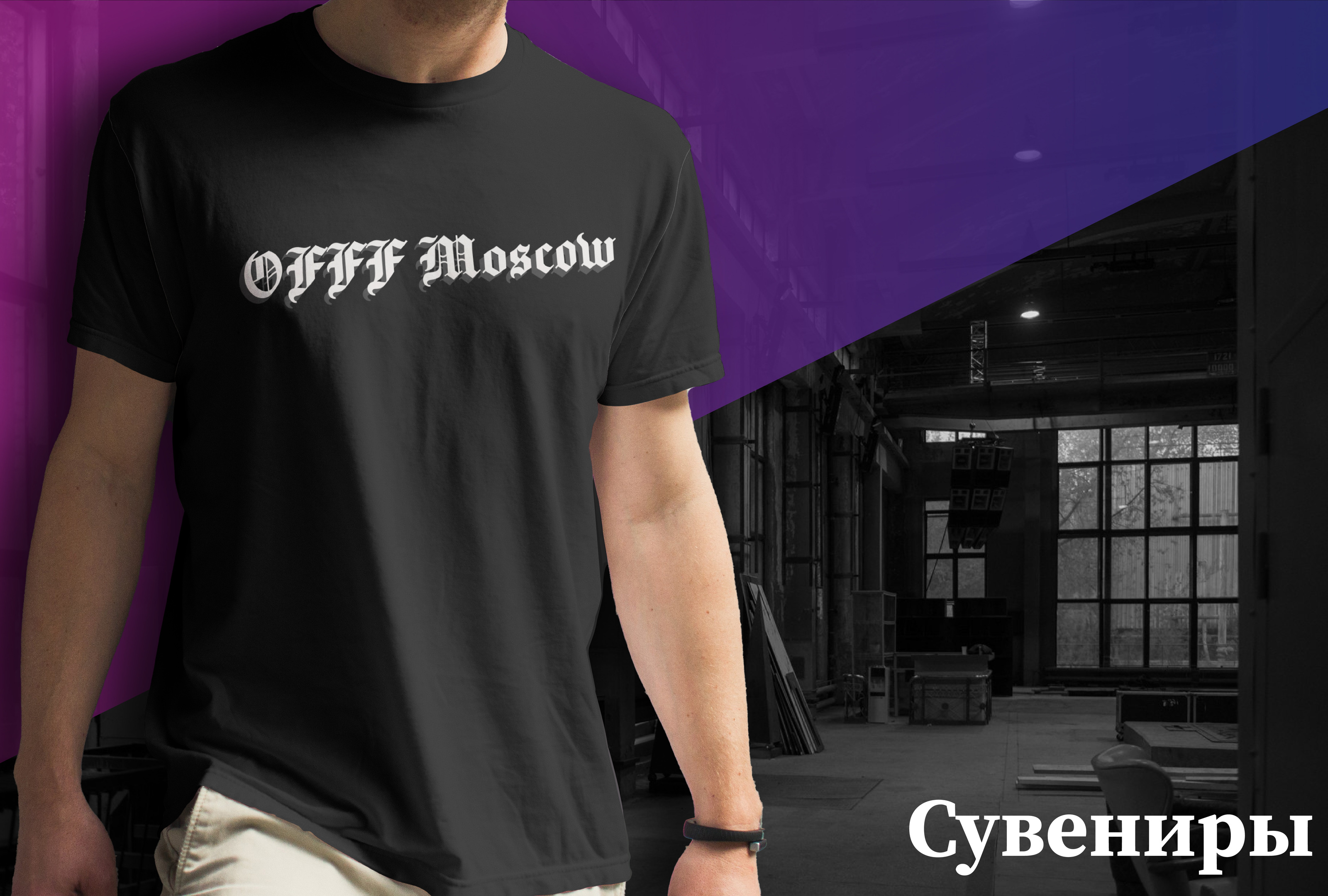 Гайдлайн фестиваля OFFF Moscow — Изображение №12 — Брендинг, Графика на Dprofile
