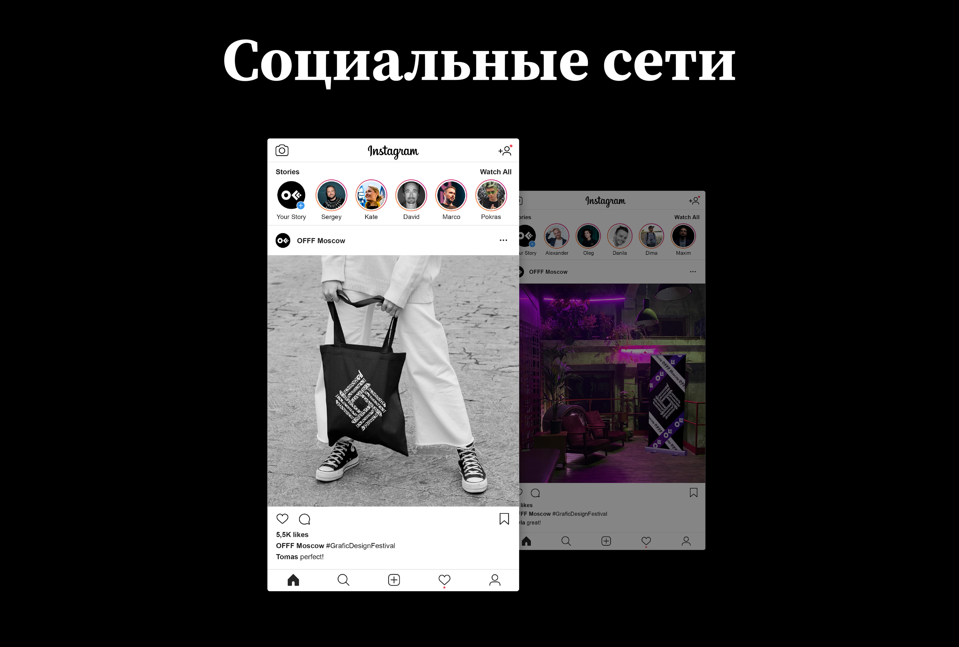 Гайдлайн фестиваля OFFF Moscow — Изображение №16 — Брендинг, Графика на Dprofile