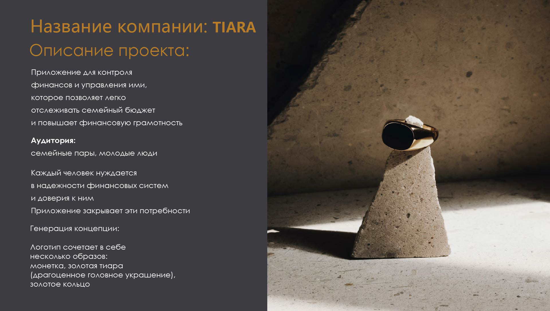 Tiara — Изображение №2 — Графика на Dprofile