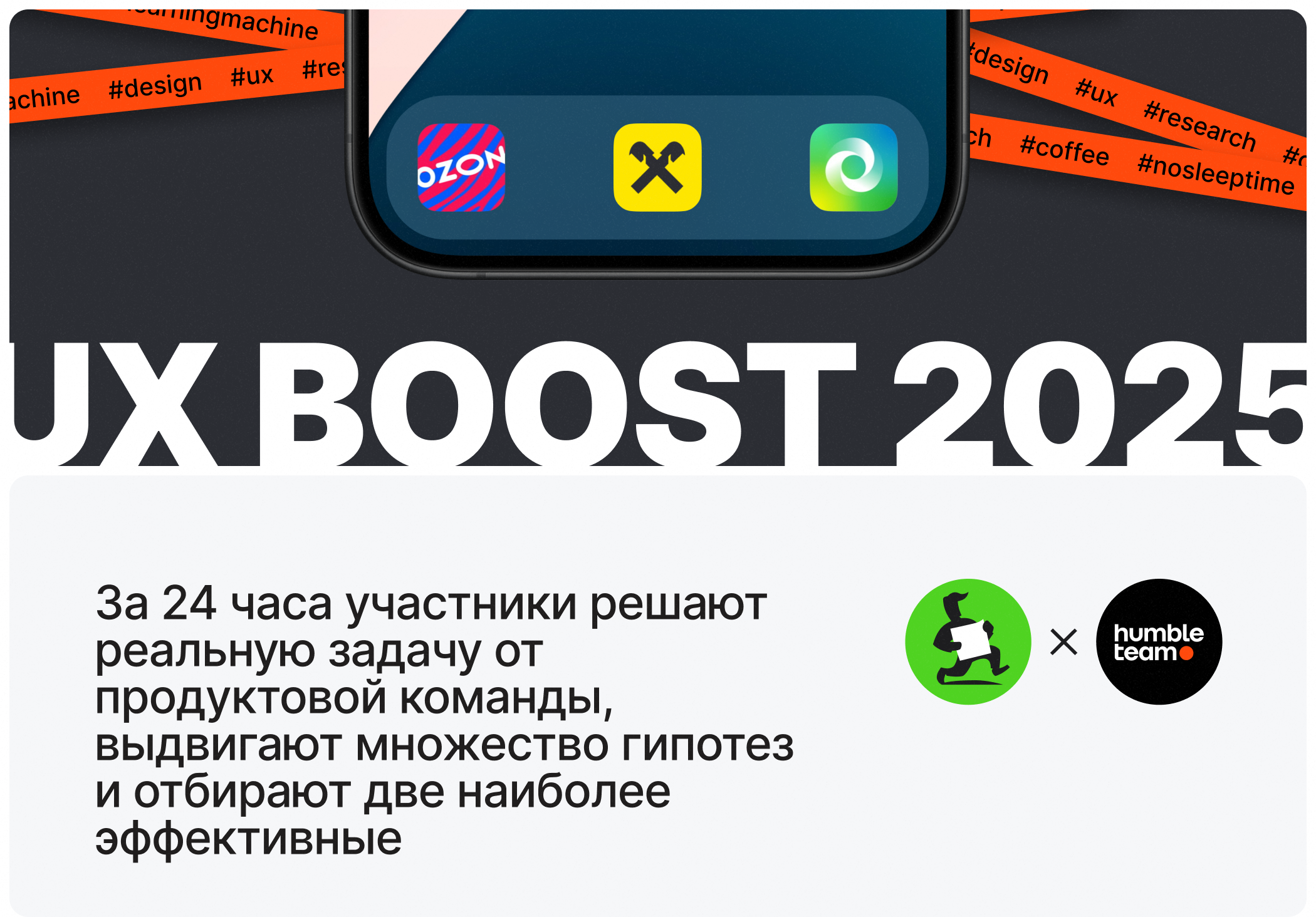 Продуктовые гипотезы | UX BOOST — Изображение №1 — Интерфейсы на Dprofile