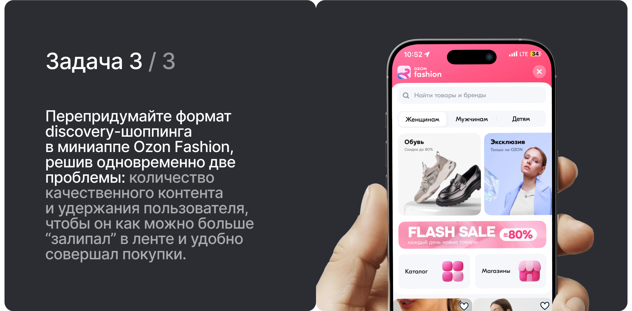 Продуктовые гипотезы | UX BOOST — Изображение №8 — Интерфейсы на Dprofile