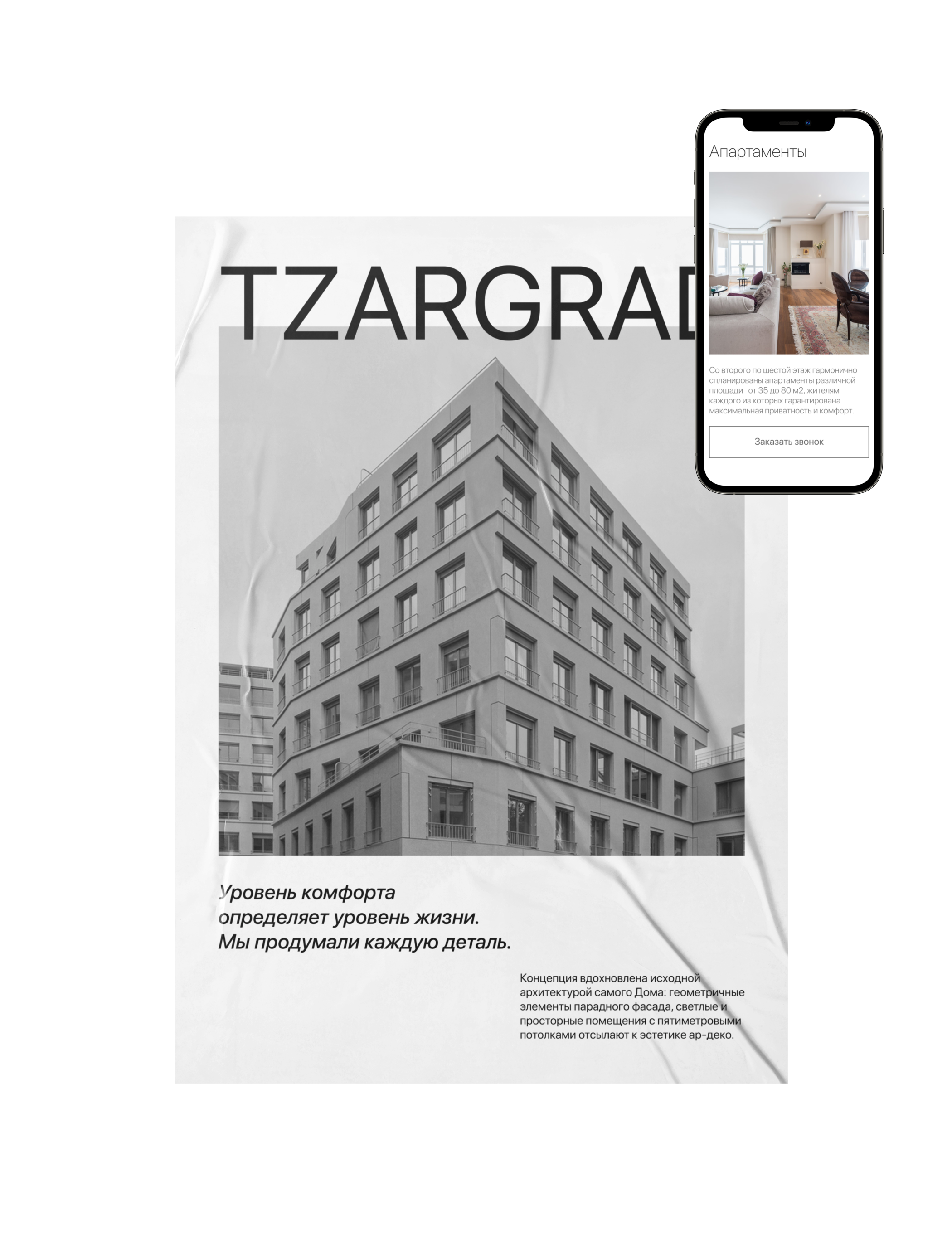 Концепт сайта | TZARGRAD - клубный дом в центре Москвы — Изображение №3 — Интерфейсы, Брендинг на Dprofile