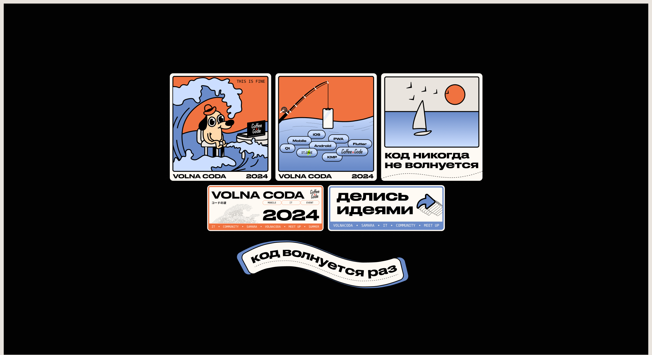 Айдентика | VOLNA CODA — Изображение №5 — Брендинг, Графика на Dprofile