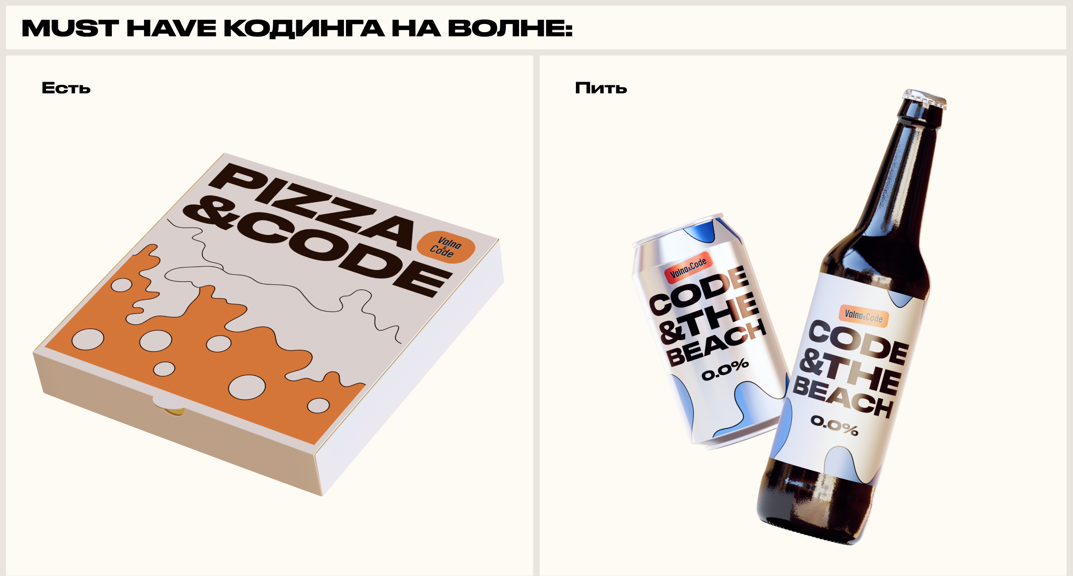 Айдентика | VOLNA CODA — Изображение №8 — Брендинг, Графика на Dprofile