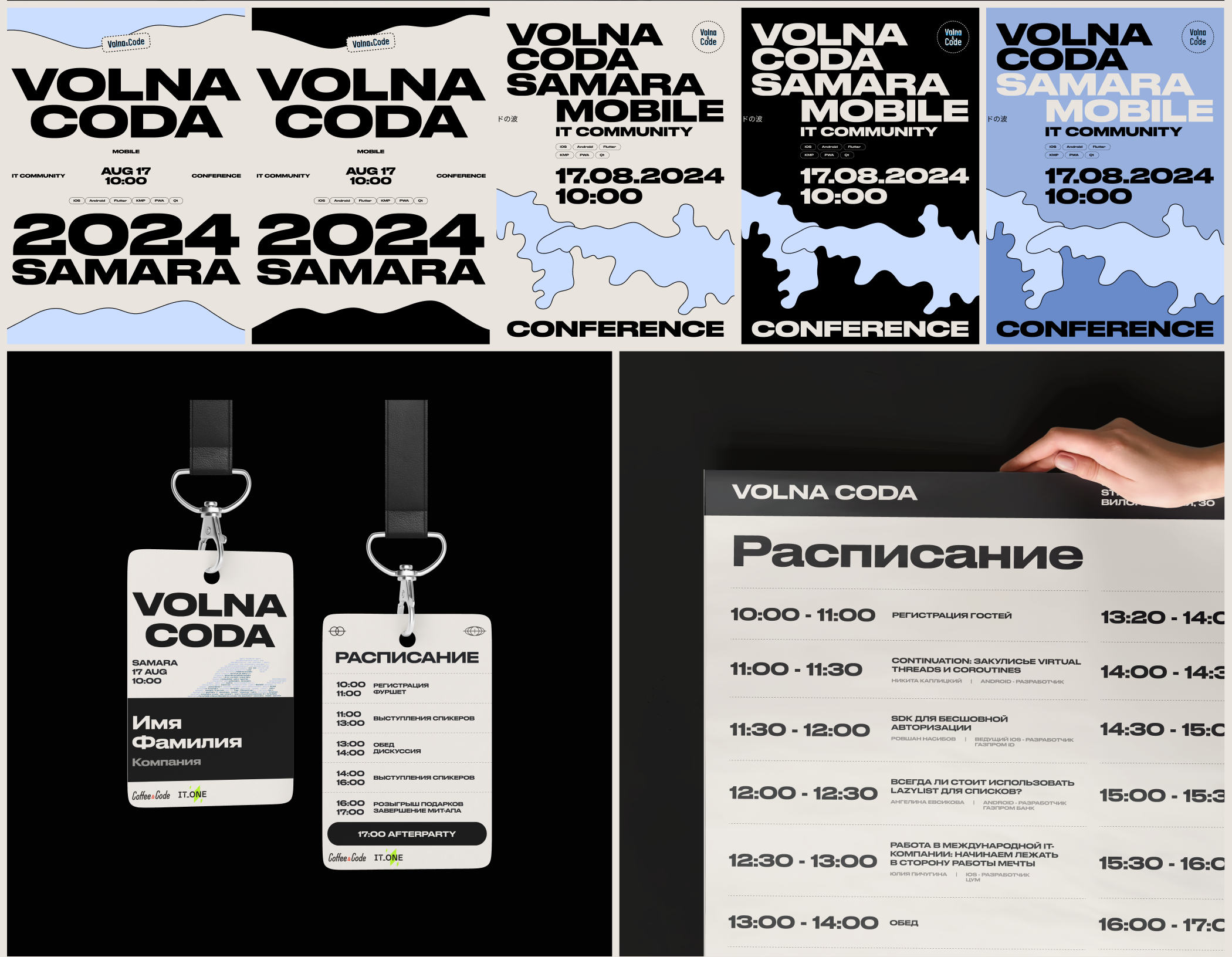 Айдентика | VOLNA CODA — Изображение №3 — Брендинг, Графика на Dprofile