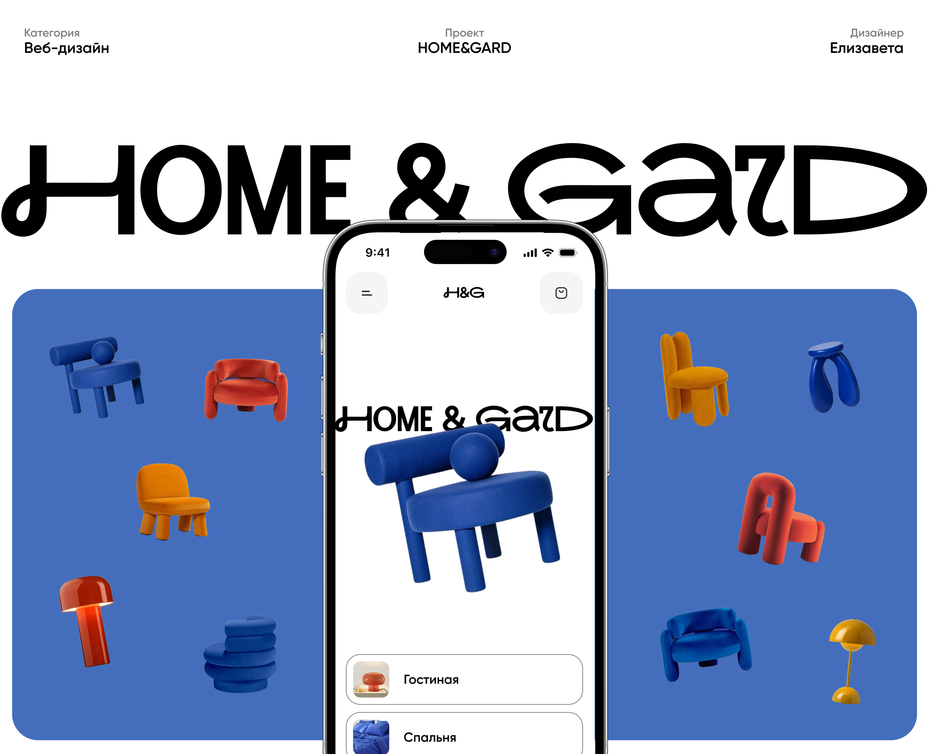 Интернет-магазин Home&Gard | Веб-дизайн | UX/UI Дизайн — Интерфейсы, Анимация на Dprofile