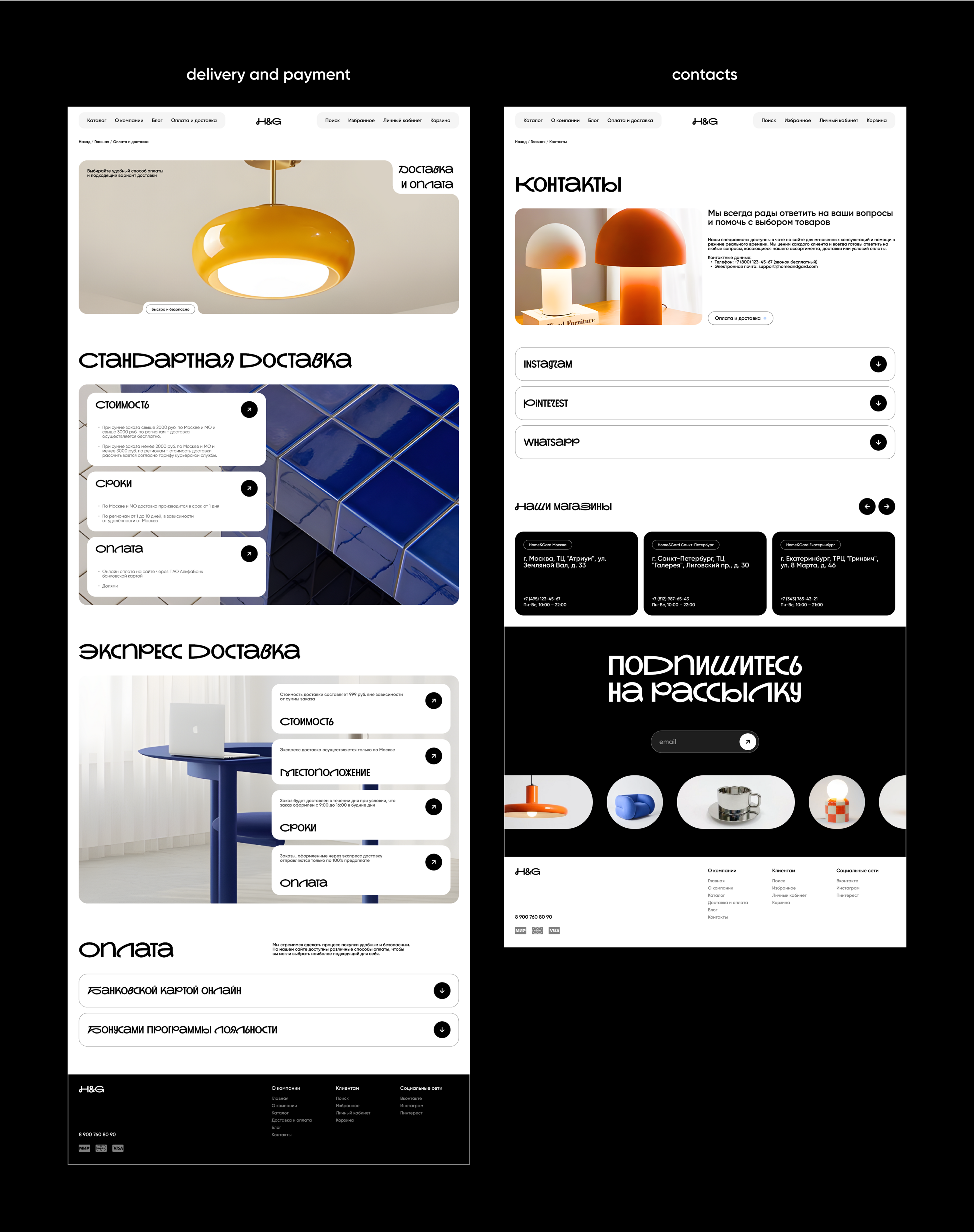 Интернет-магазин Home&Gard | Веб-дизайн | UX/UI Дизайн — Изображение №15 — Интерфейсы, Анимация на Dprofile