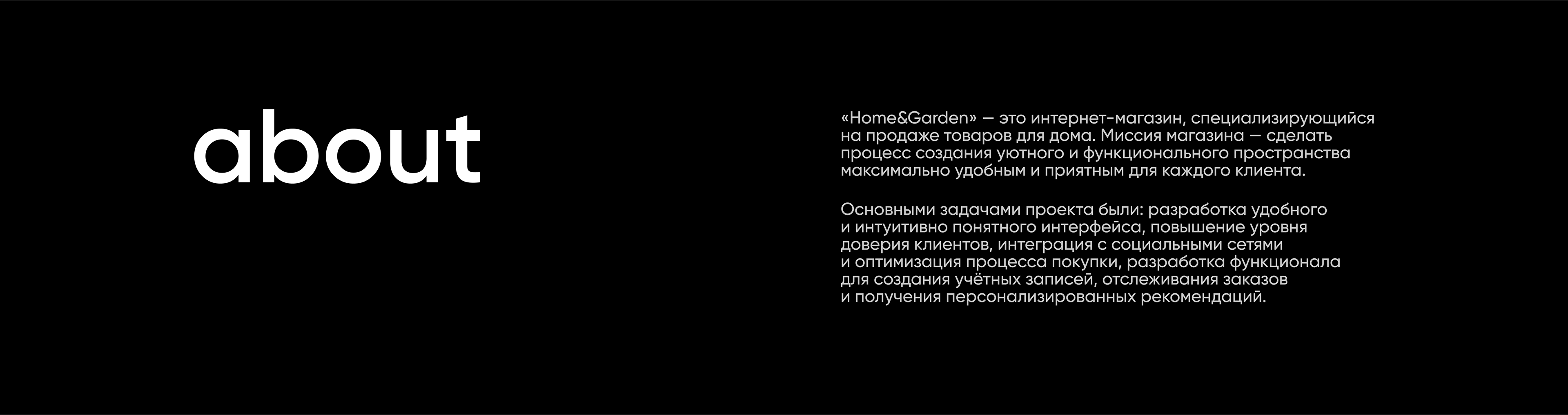 Интернет-магазин Home&Gard | Веб-дизайн | UX/UI Дизайн — Изображение №2 — Интерфейсы, Анимация на Dprofile