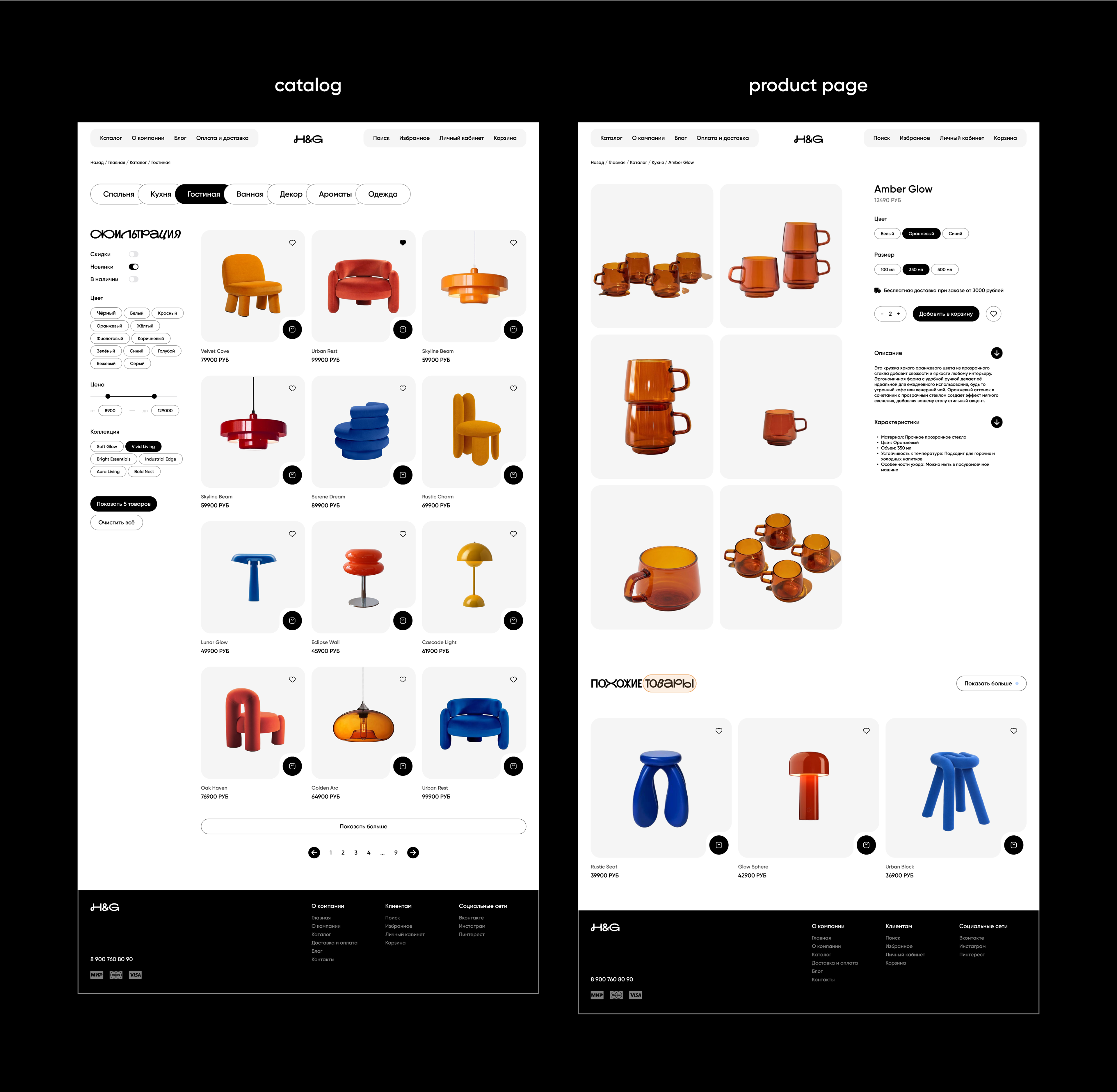 Интернет-магазин Home&Gard | Веб-дизайн | UX/UI Дизайн — Изображение №8 — Интерфейсы, Анимация на Dprofile