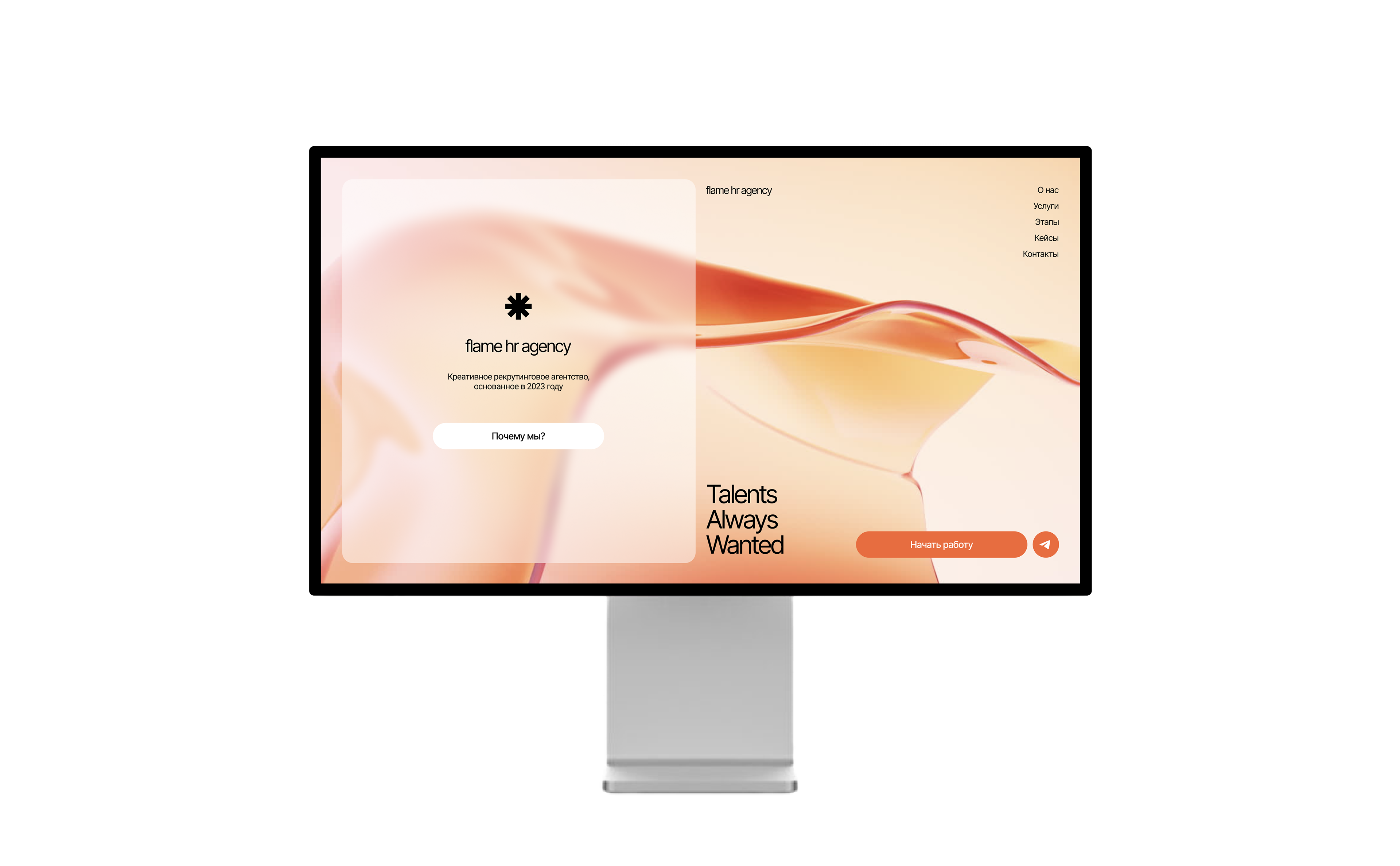 landing page for hr agency | сайт | ux/ui design — Изображение №3 — Интерфейсы, Анимация на Dprofile