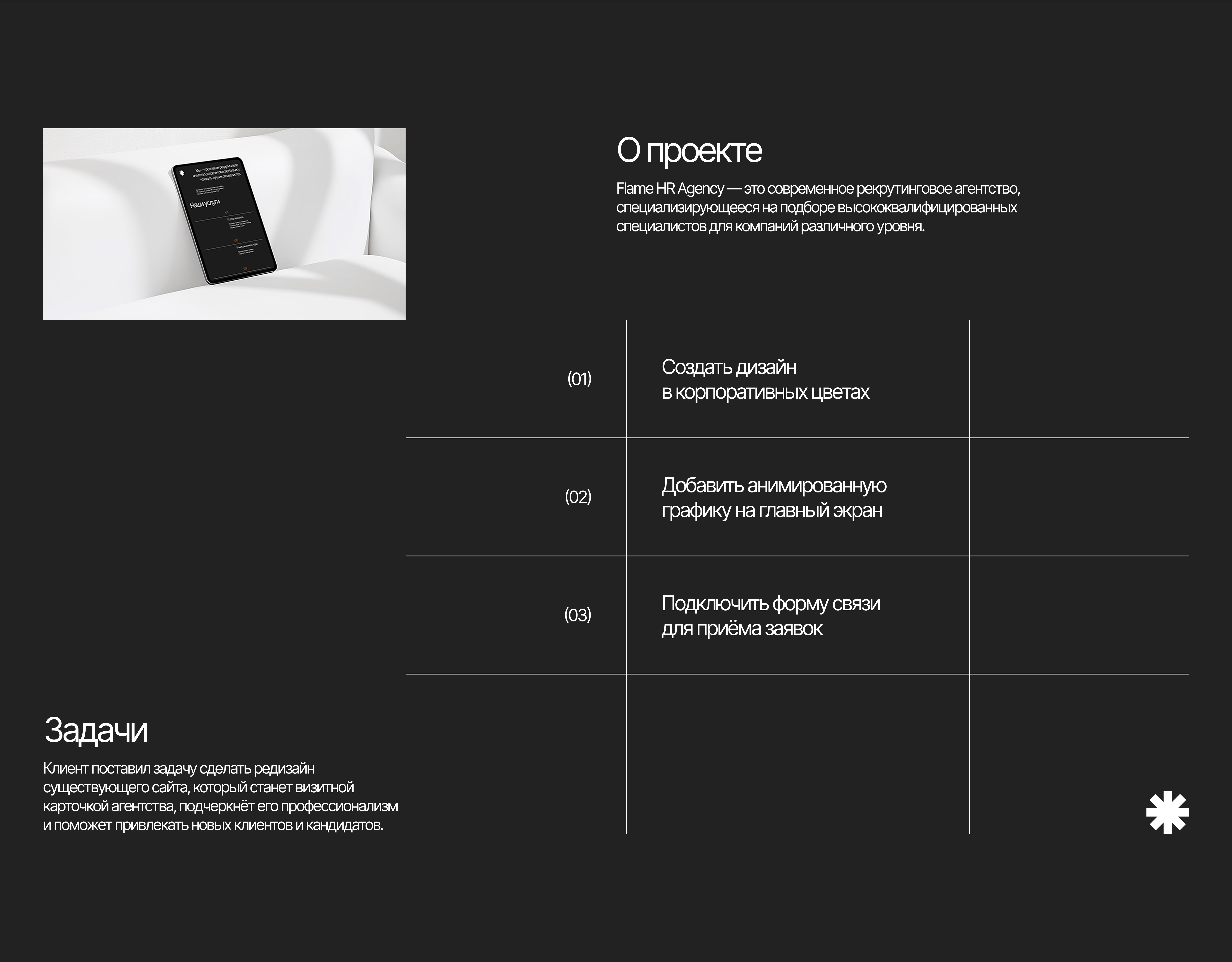 landing page for hr agency | сайт | ux/ui design — Изображение №2 — Интерфейсы, Анимация на Dprofile