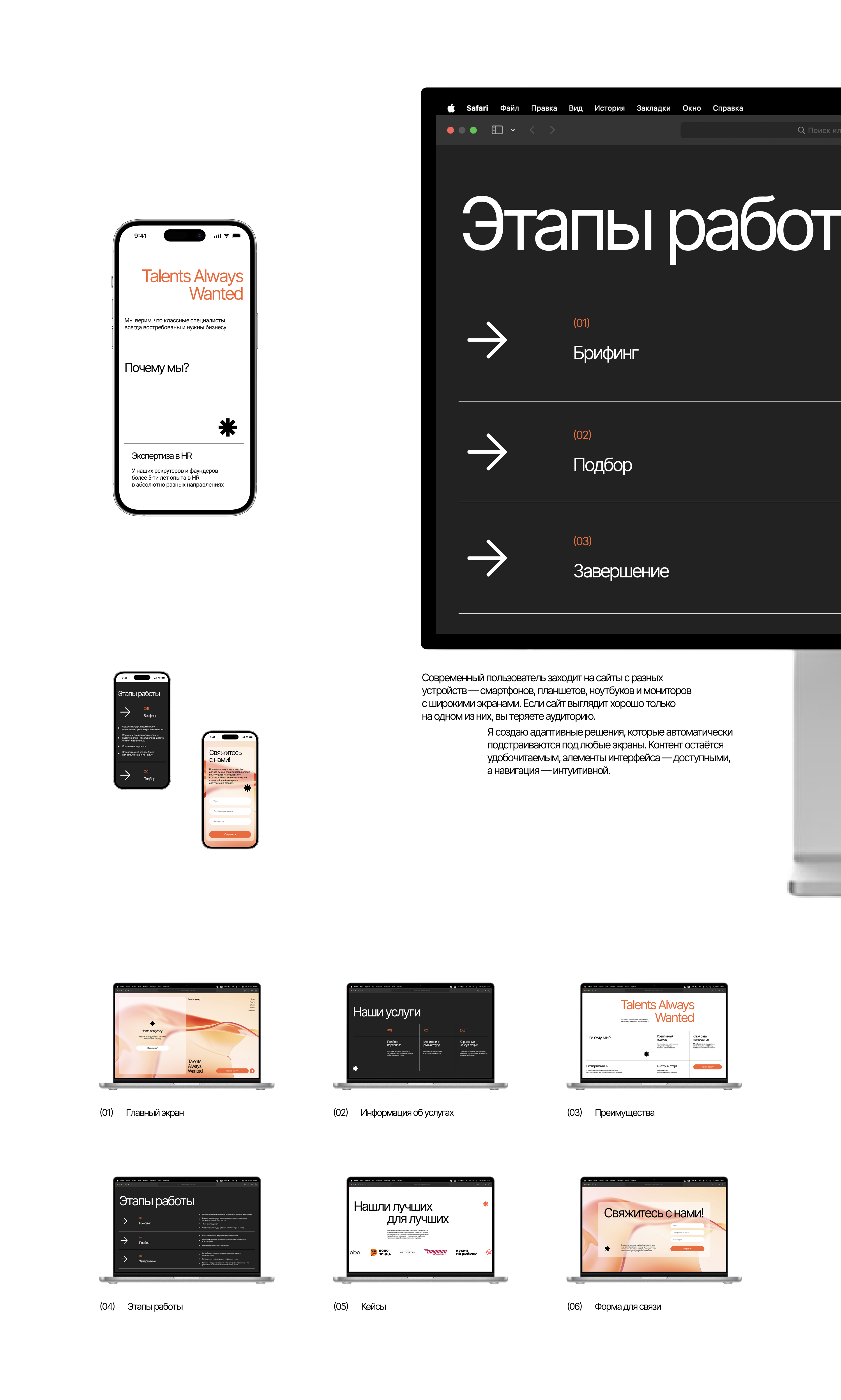 landing page for hr agency | сайт | ux/ui design — Изображение №10 — Интерфейсы, Анимация на Dprofile