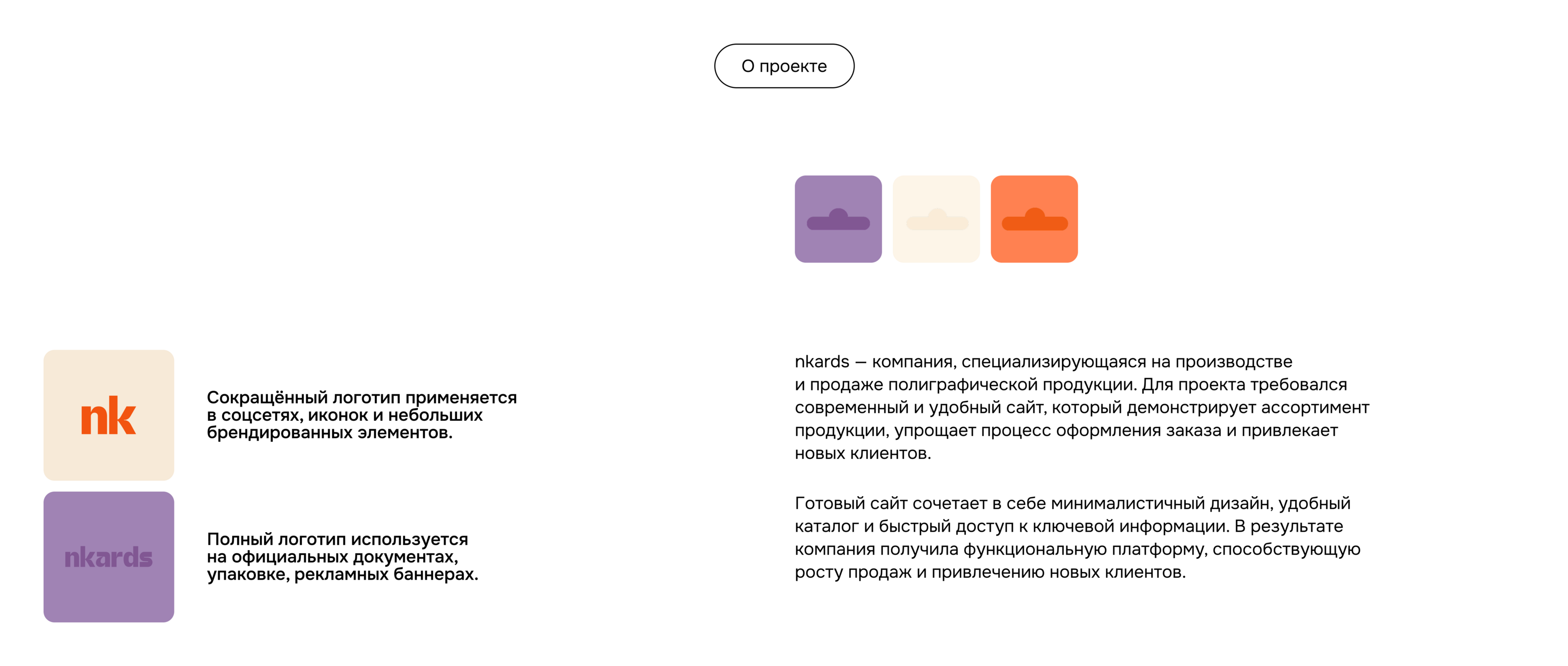 Многостраничный сайт "NKARDS" | UX/UI design — Изображение №2 — Интерфейсы, Анимация на Dprofile