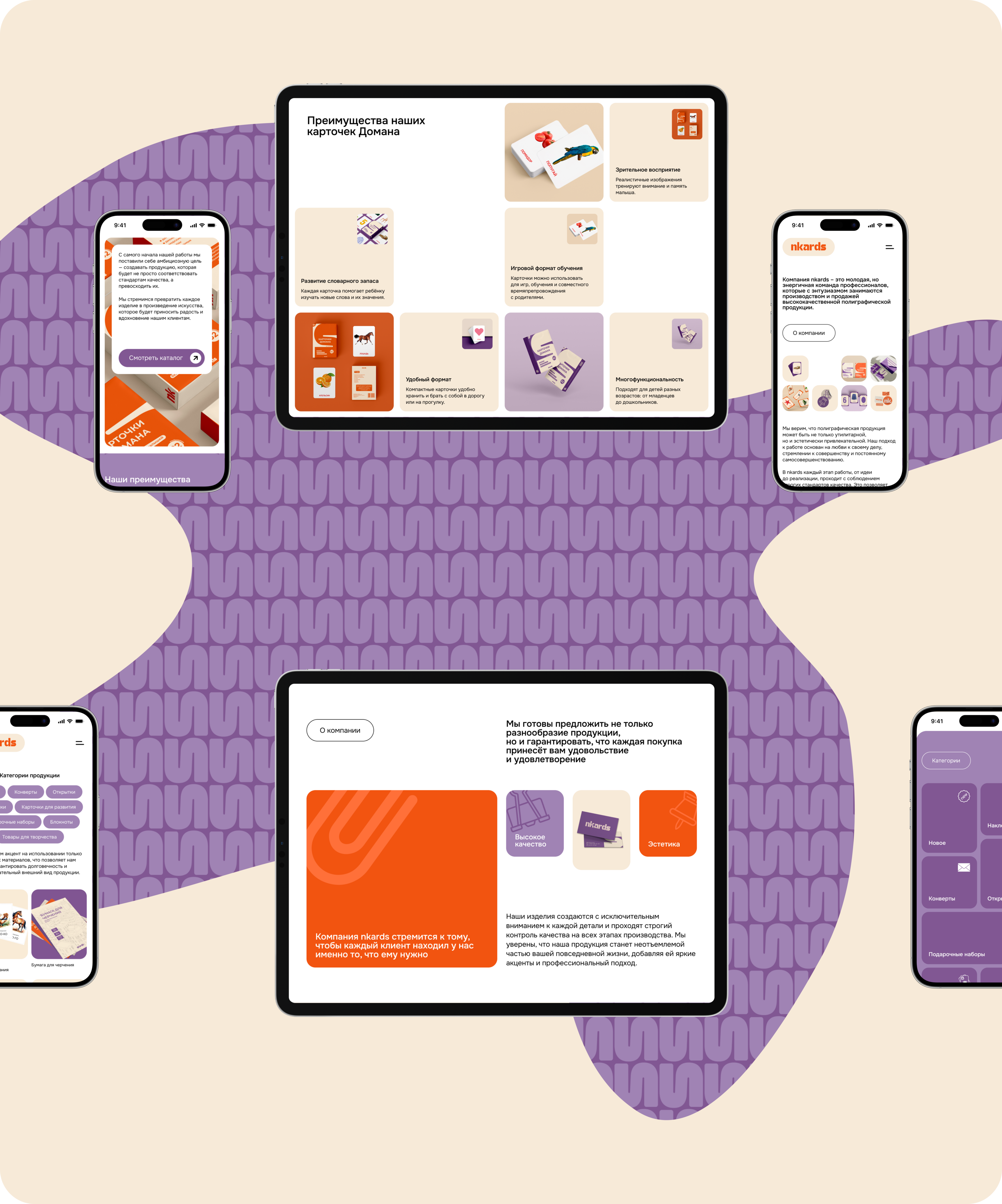 Многостраничный сайт "NKARDS" | UX/UI design — Изображение №5 — Интерфейсы, Анимация на Dprofile