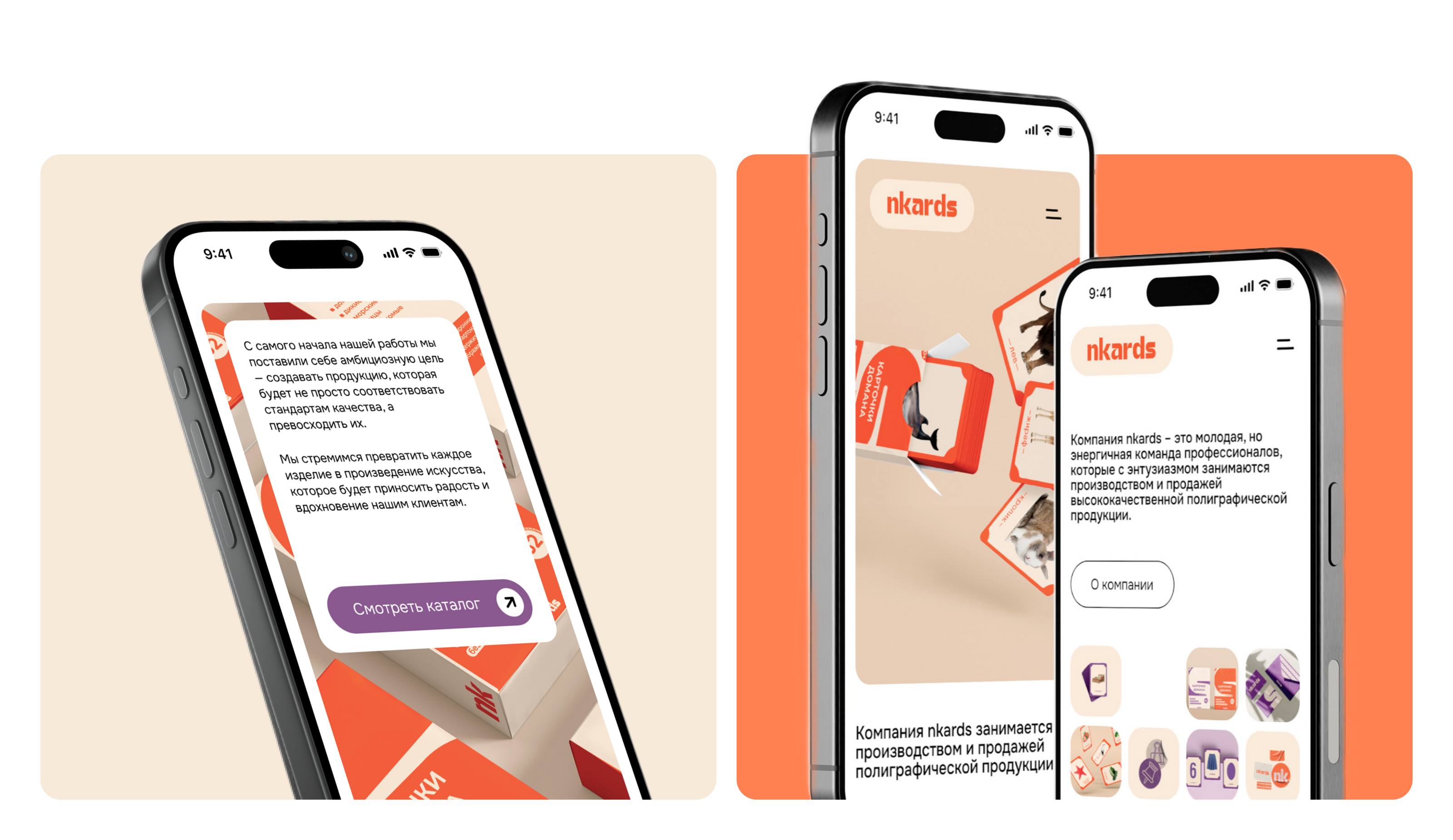 Многостраничный сайт "NKARDS" | UX/UI design — Изображение №10 — Интерфейсы, Анимация на Dprofile