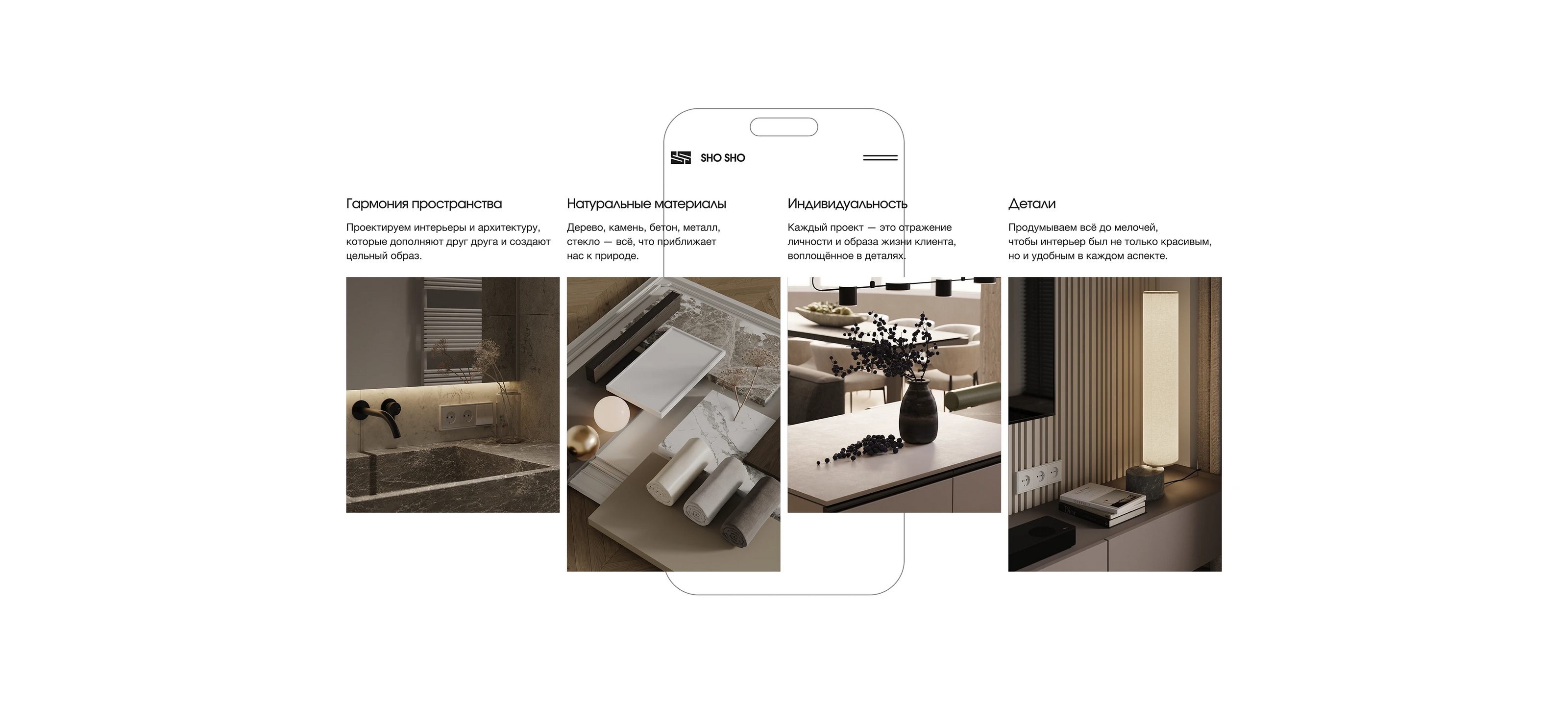 Многостраничный сайт "SHO SHO" | UX/UI design — Изображение №10 — Интерфейсы, Брендинг на Dprofile