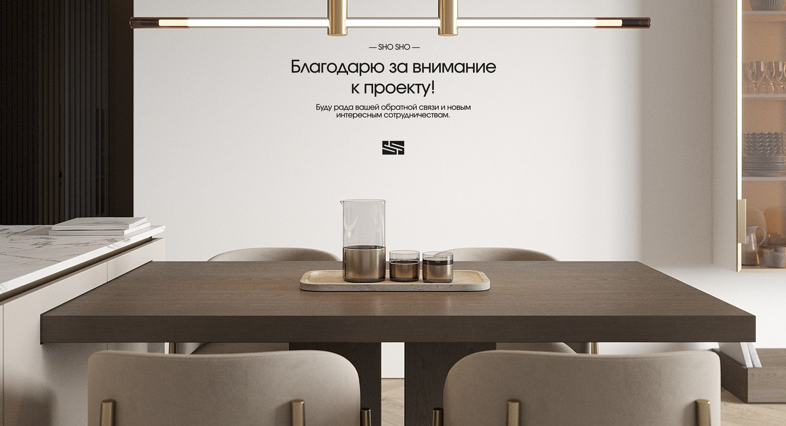 Многостраничный сайт "SHO SHO" | UX/UI design — Изображение №14 — Интерфейсы, Брендинг на Dprofile