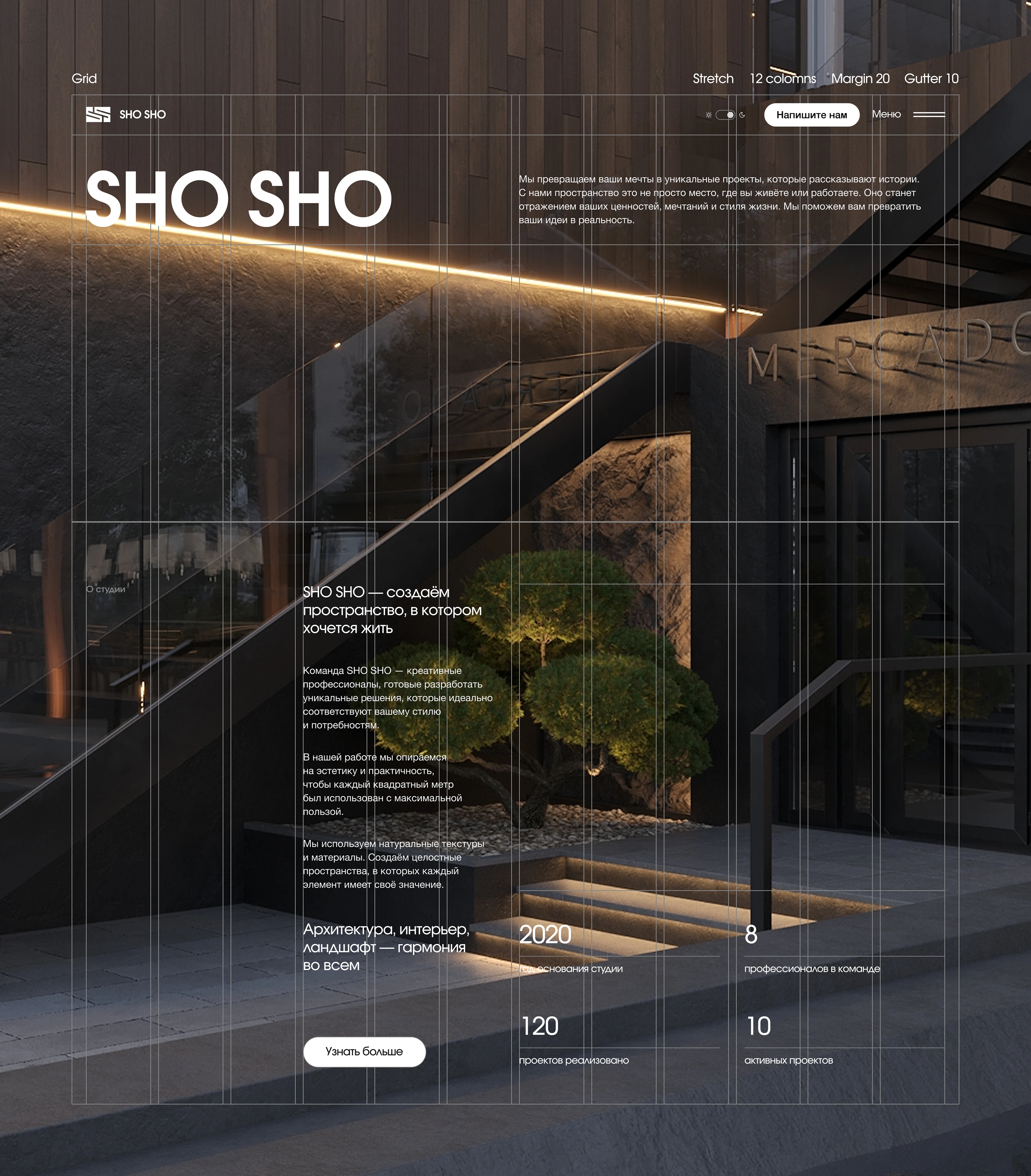 Многостраничный сайт "SHO SHO" | UX/UI design — Изображение №9 — Интерфейсы, Брендинг на Dprofile
