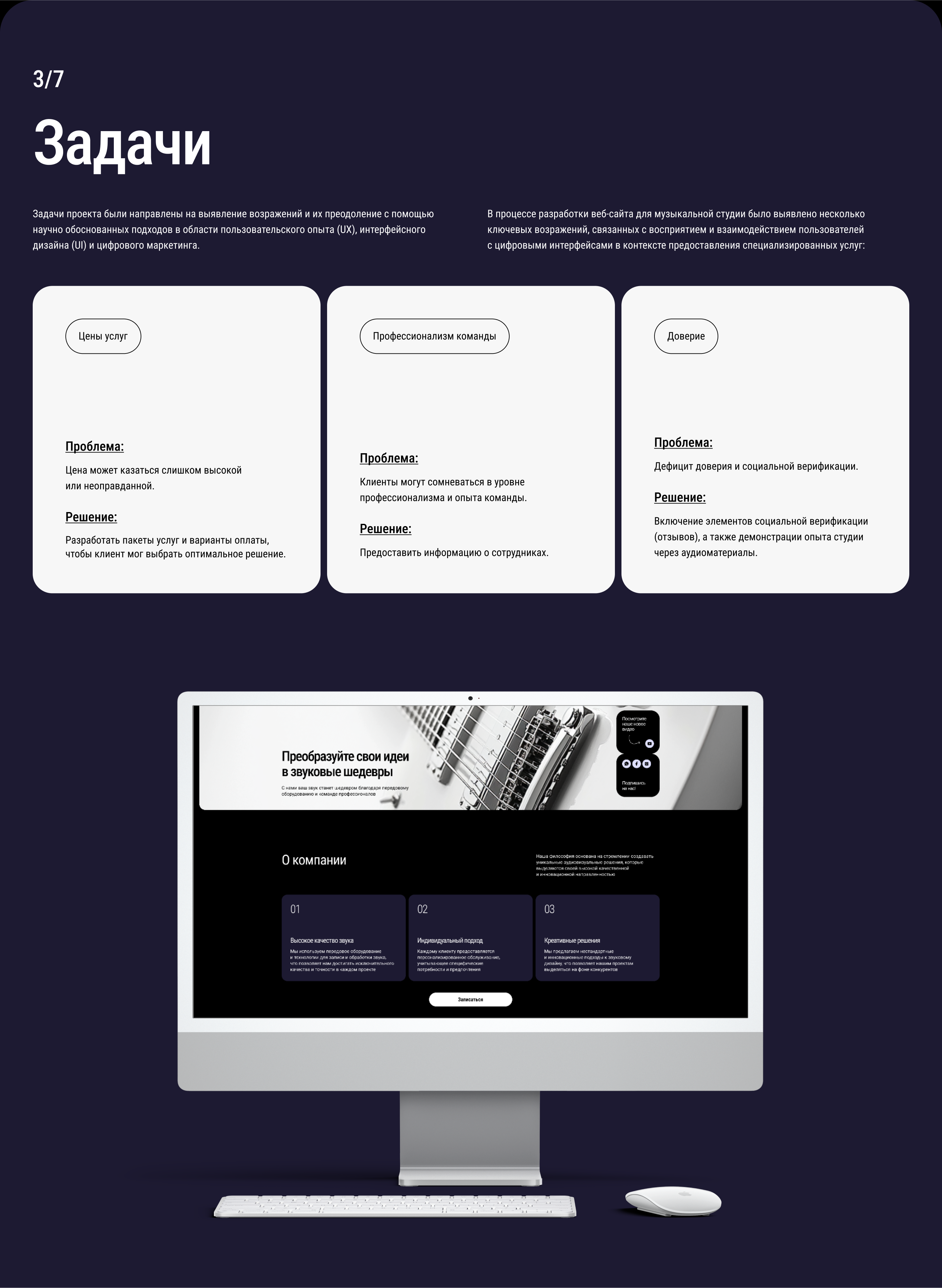 EchoWave Landing | UX/UI Design — Изображение №4 — Интерфейсы на Dprofile