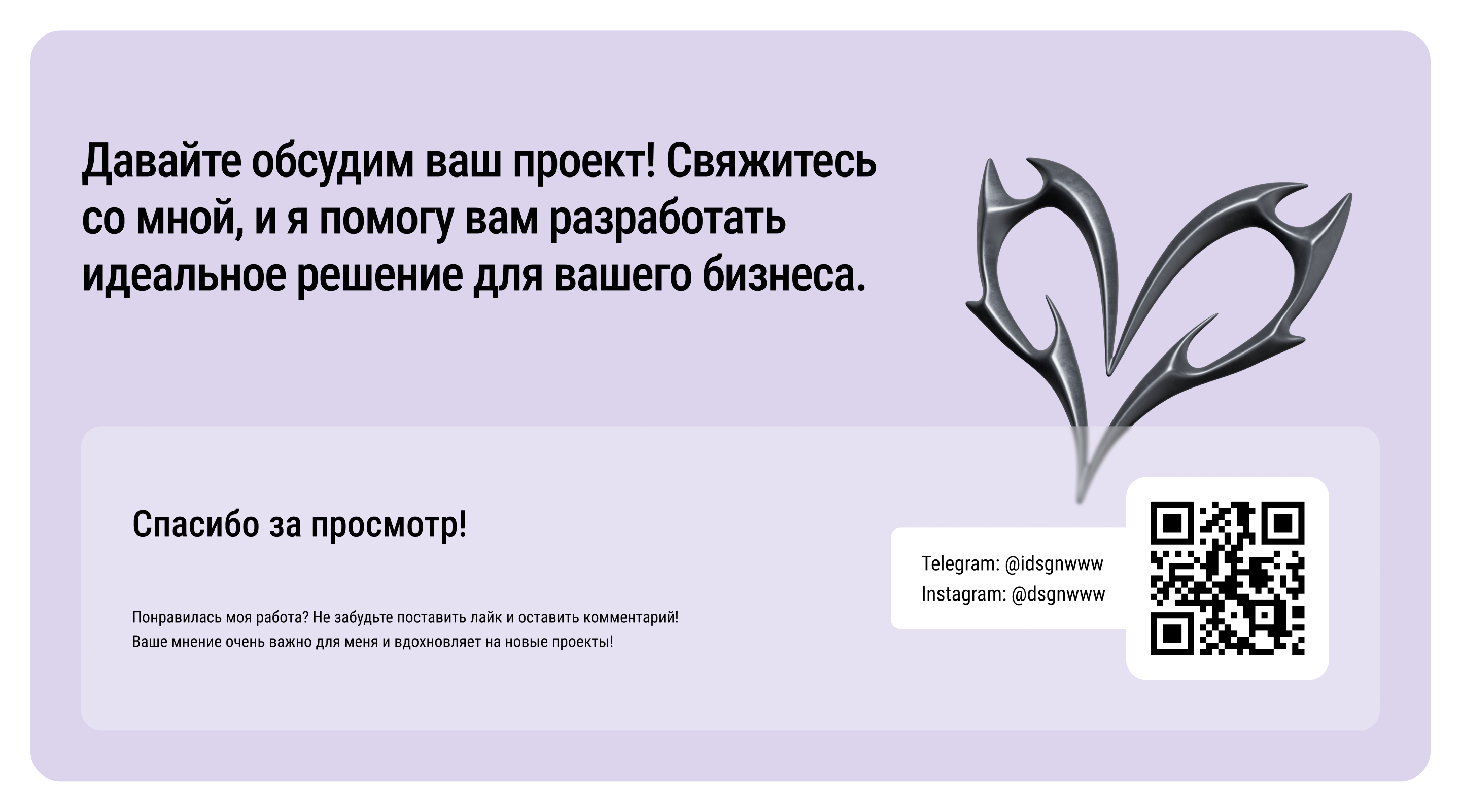 EchoWave Landing | UX/UI Design — Изображение №9 — Интерфейсы на Dprofile