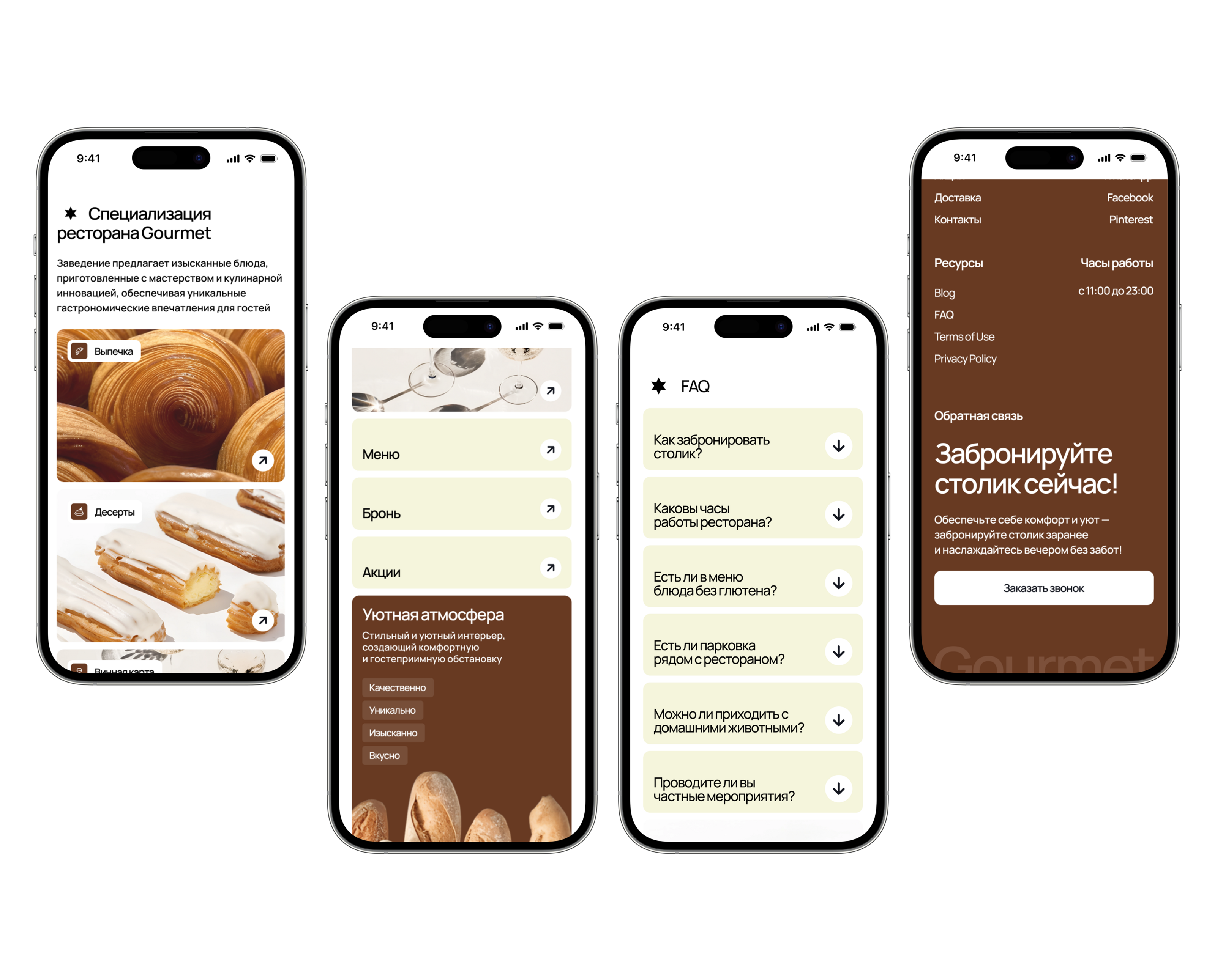 Gourmet Website | UX/UI Design — Изображение №6 — Интерфейсы, Анимация на Dprofile