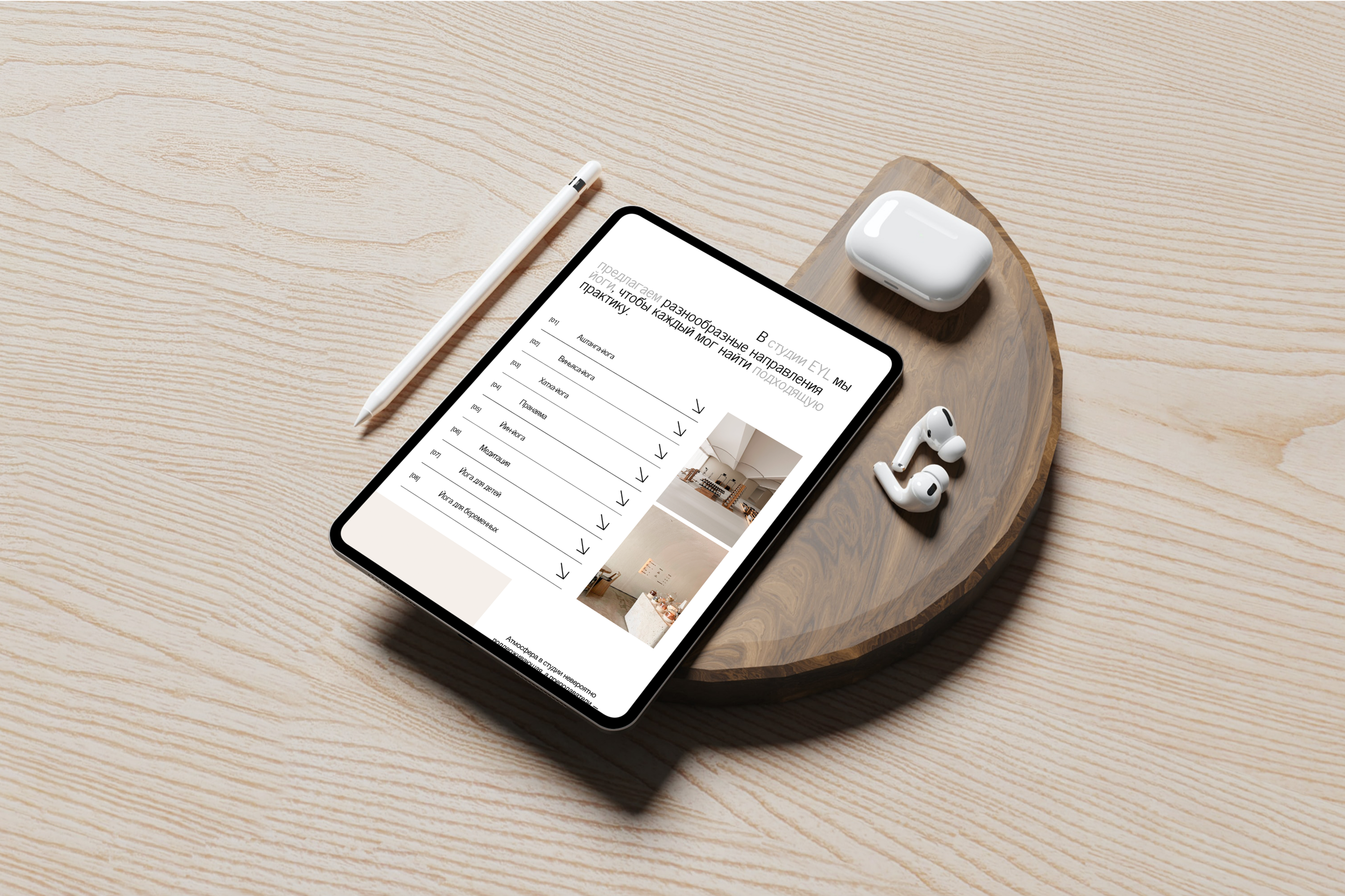 Yoga studio Landing | UX/UI Design — Изображение №10 — Интерфейсы, Маркетинг на Dprofile