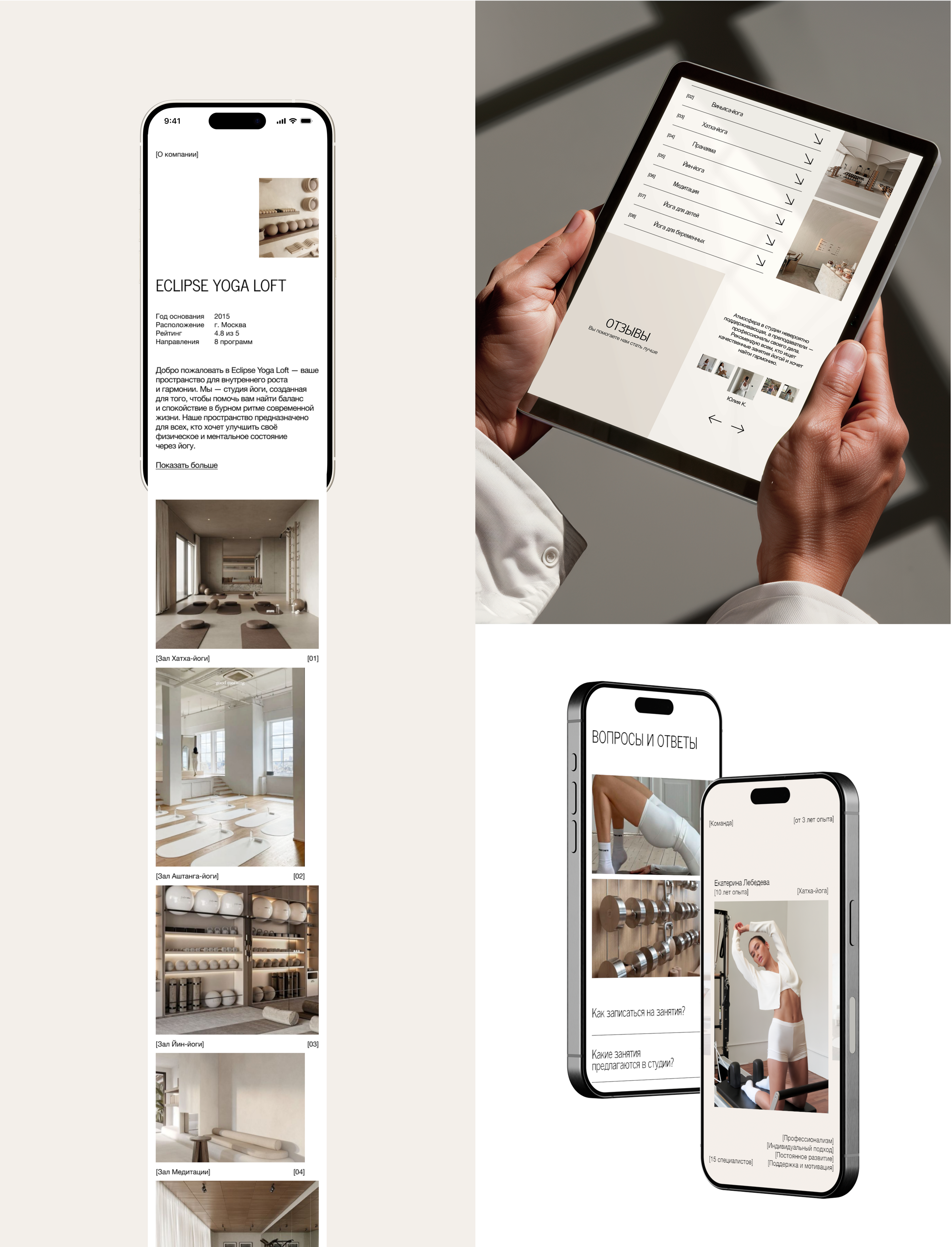 Yoga studio Landing | UX/UI Design — Изображение №3 — Интерфейсы, Маркетинг на Dprofile