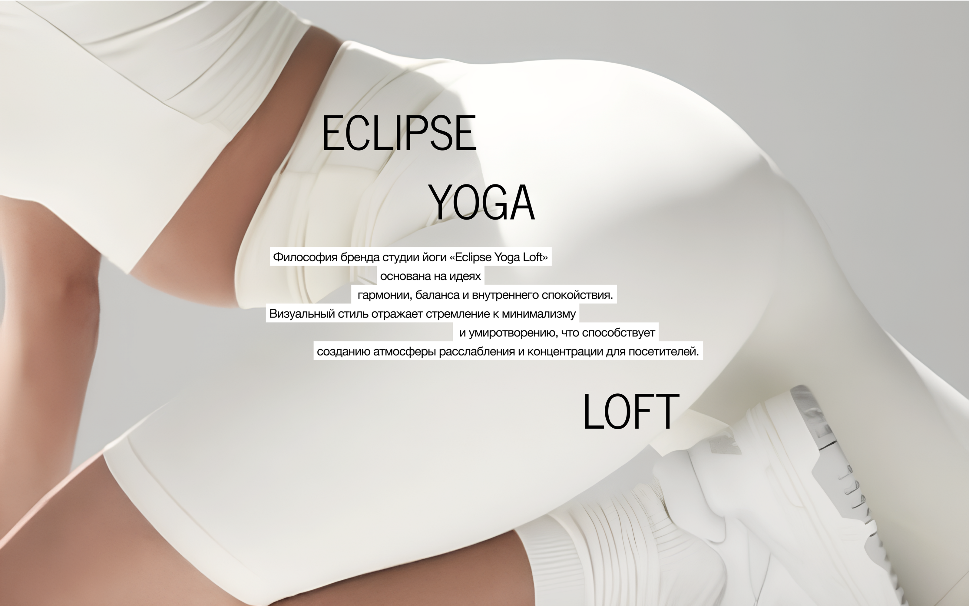 Yoga studio Landing | UX/UI Design — Изображение №8 — Интерфейсы, Маркетинг на Dprofile