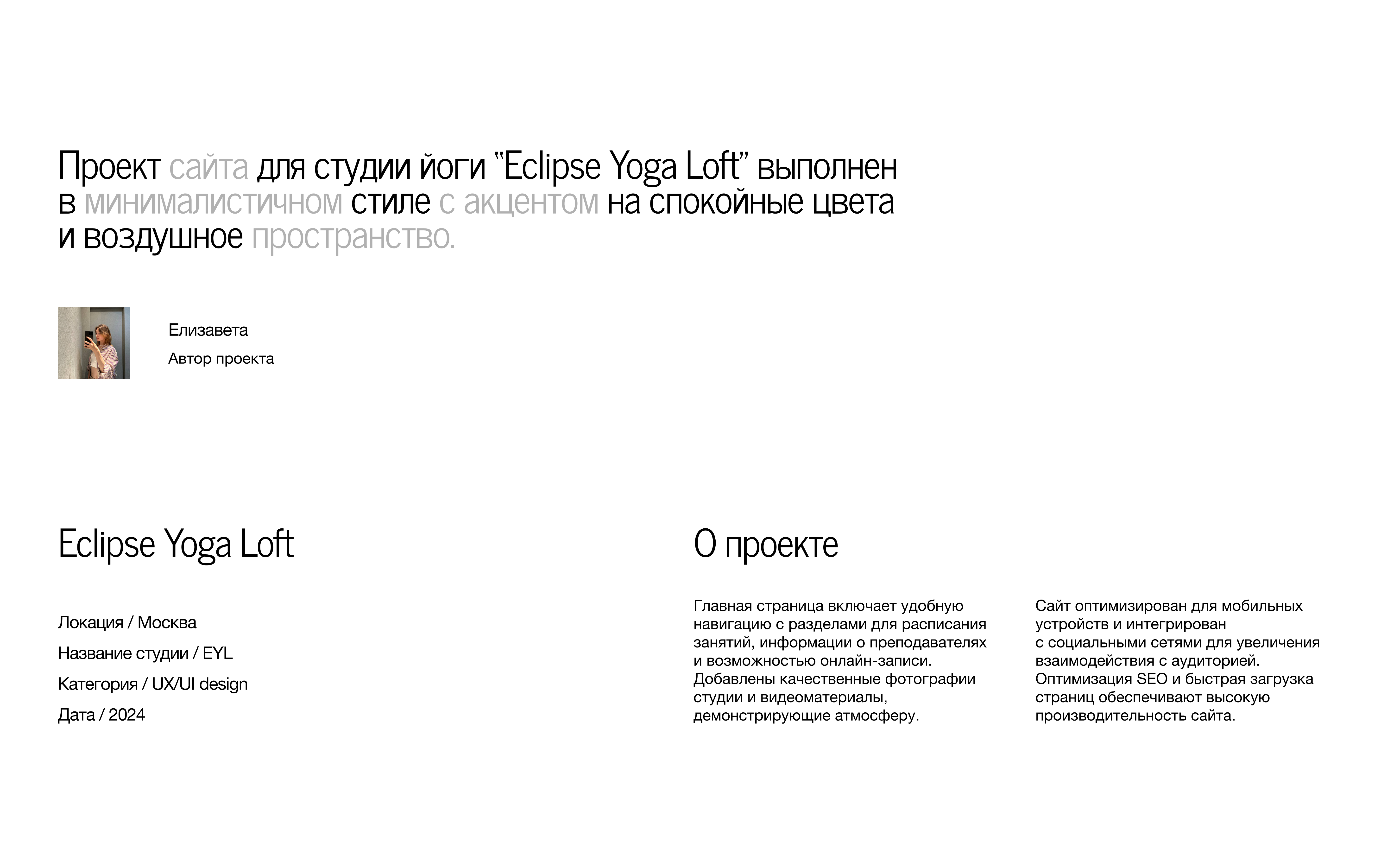 Yoga studio Landing | UX/UI Design — Изображение №2 — Интерфейсы, Маркетинг на Dprofile