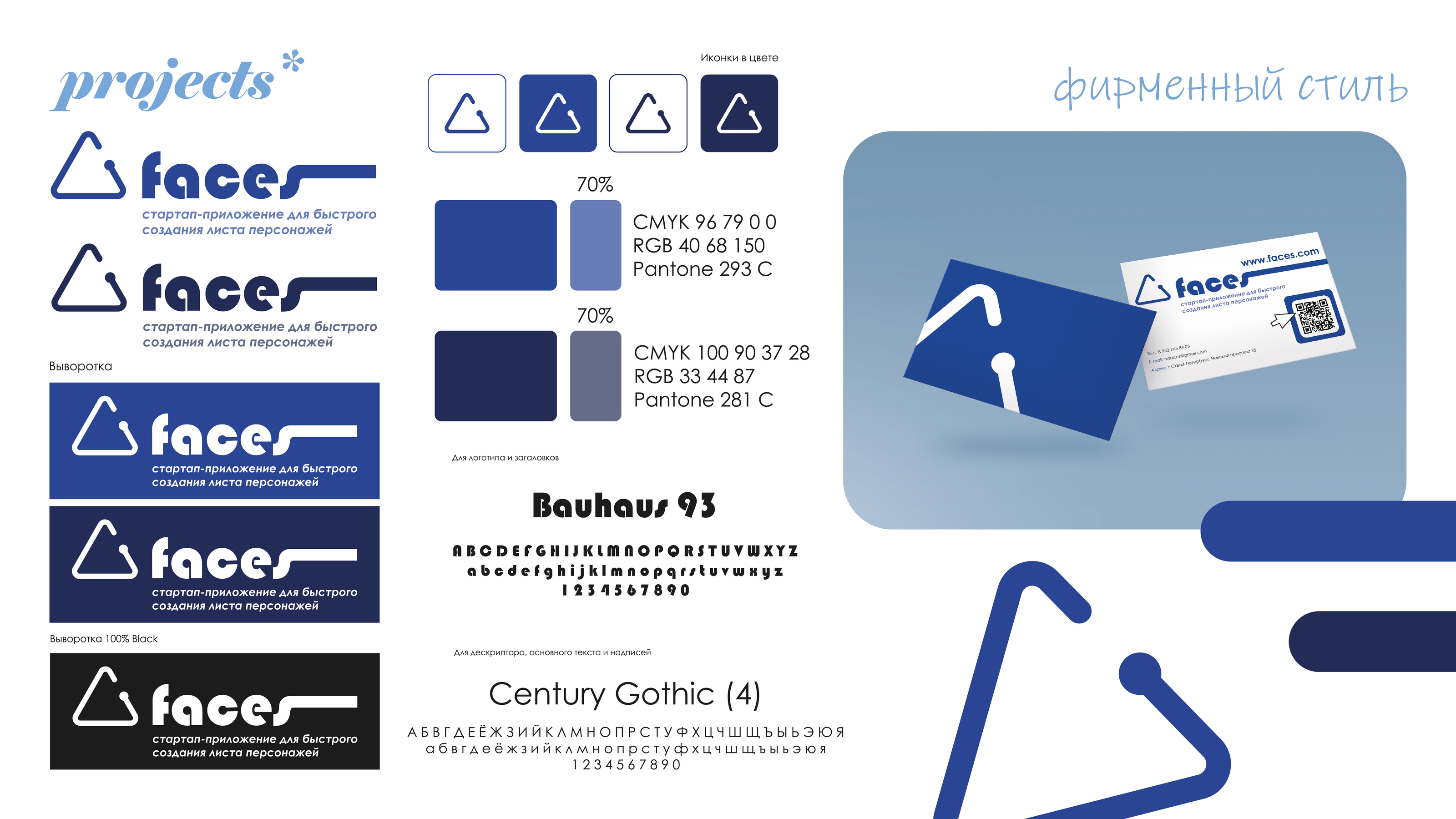 Портфолио — Изображение №20 — Брендинг, Графика на Dprofile