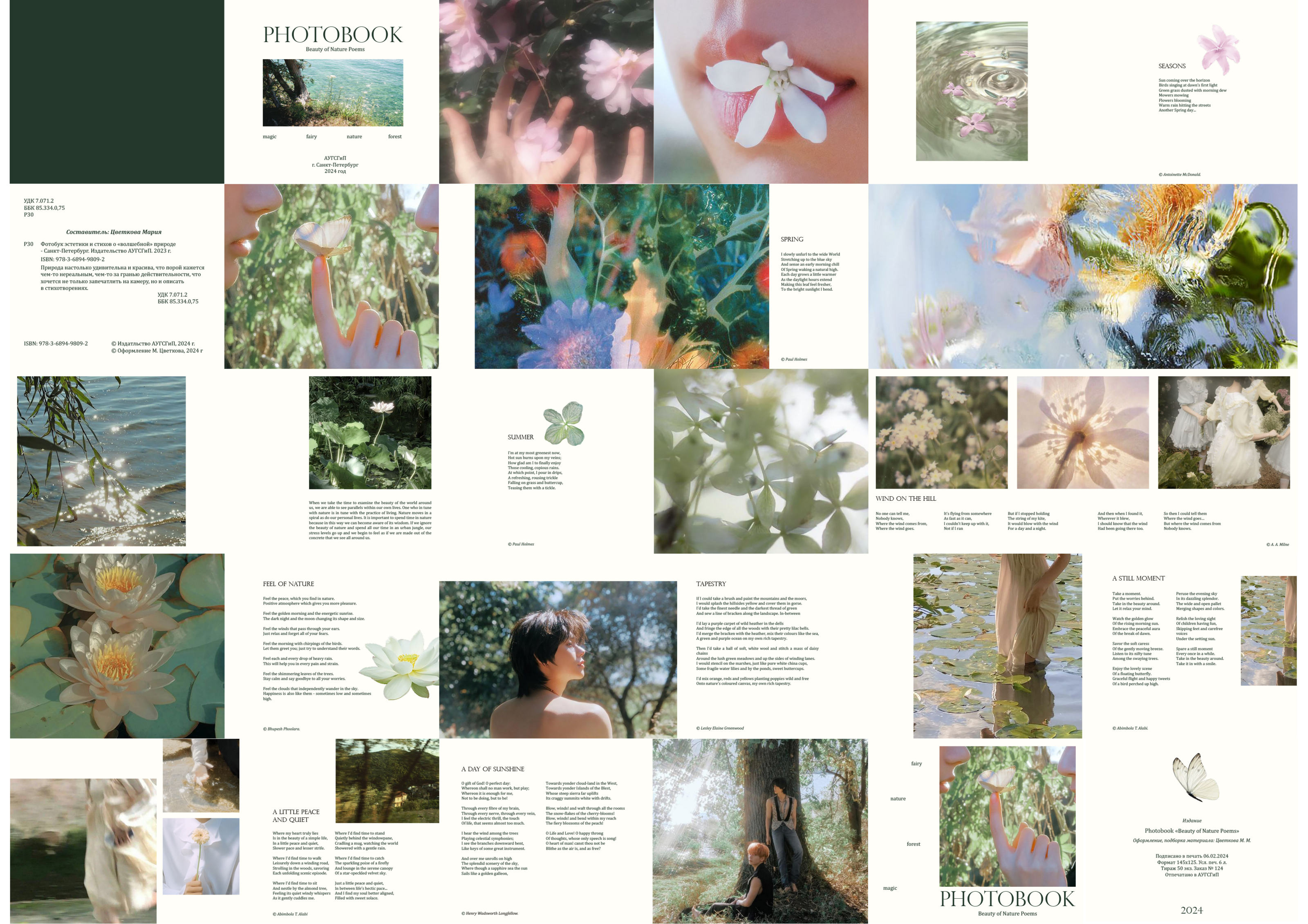 Фотобук "Beauty of Nature Poems" — Изображение №19 — Брендинг, Графика на Dprofile