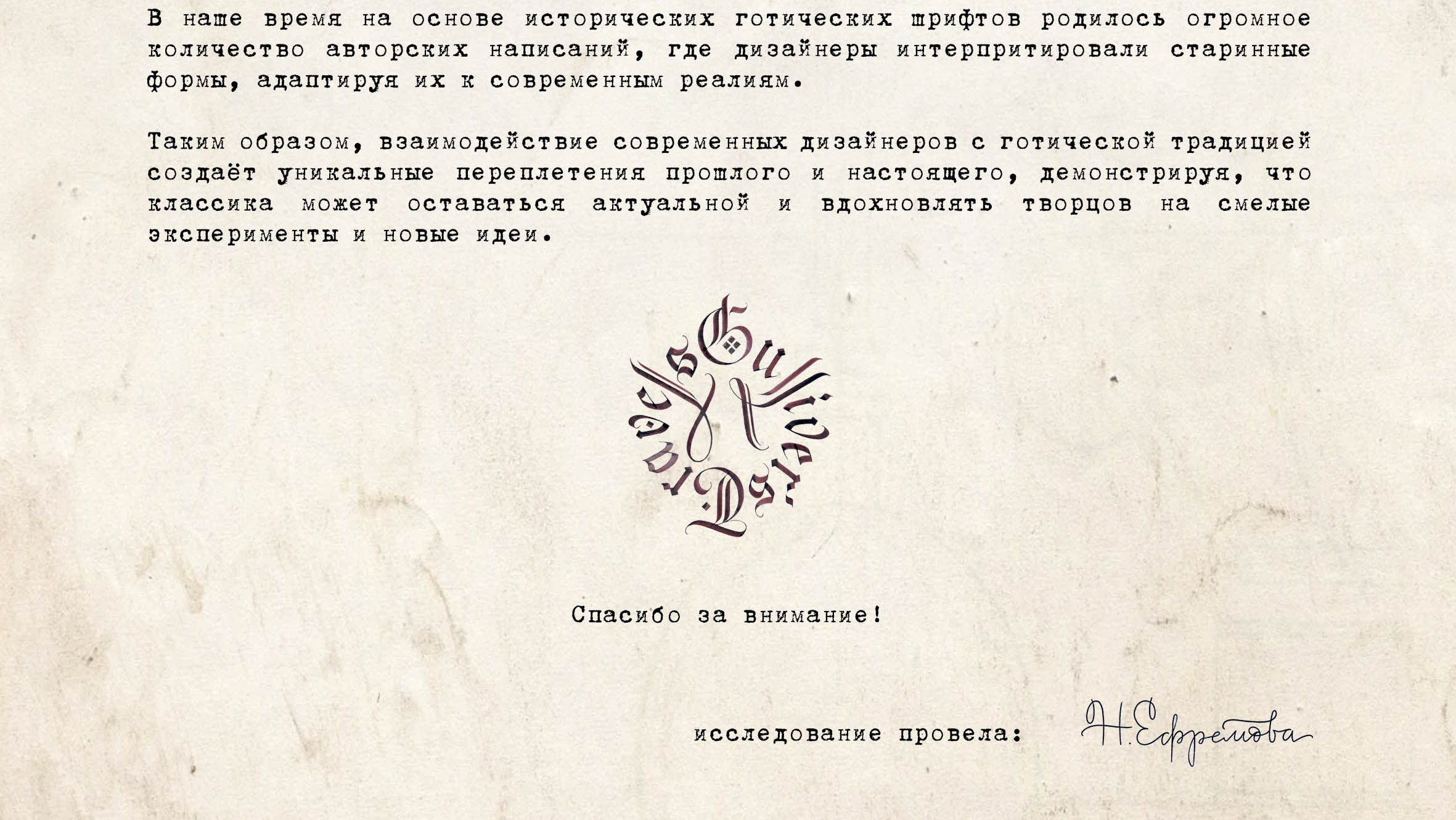 Путешествие Гулливера. Иллюстрации и каллиграфия для книги. — Изображение №7 — Иллюстрация, Графика на Dprofile
