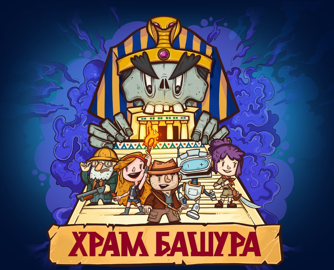 Храм Башура. Игра. Game. — Иллюстрация, Графика на Dprofile
