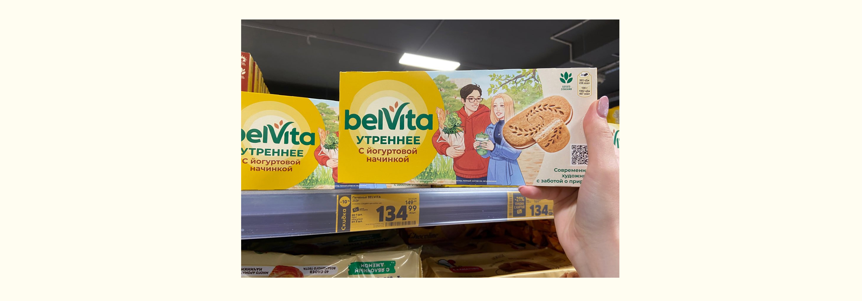 Иллюстративная серия для упаковки печенья BelVita — Изображение №18 — Интерфейсы, Брендинг на Dprofile