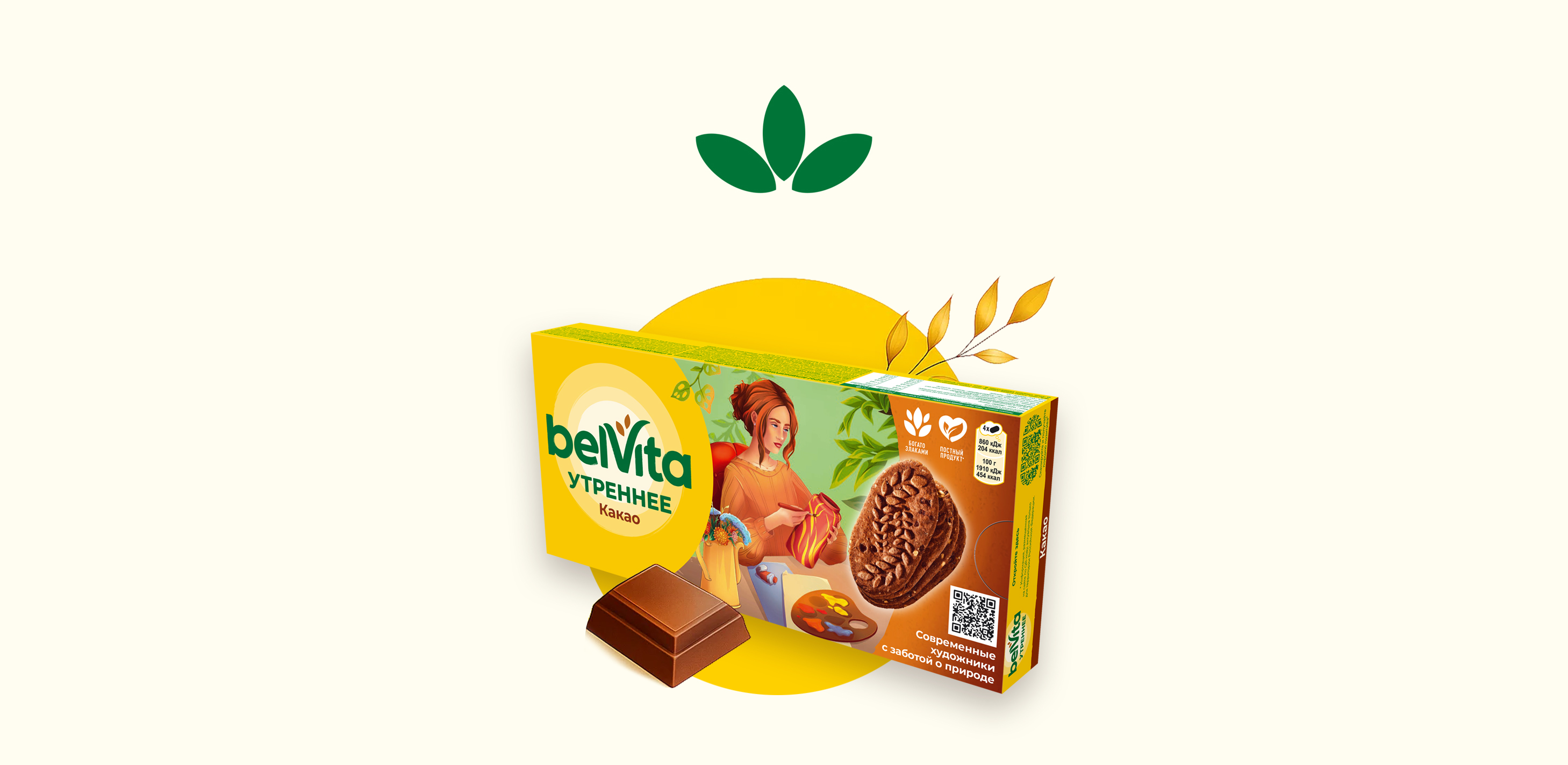 Иллюстративная серия для упаковки печенья BelVita — Изображение №15 — Интерфейсы, Брендинг на Dprofile
