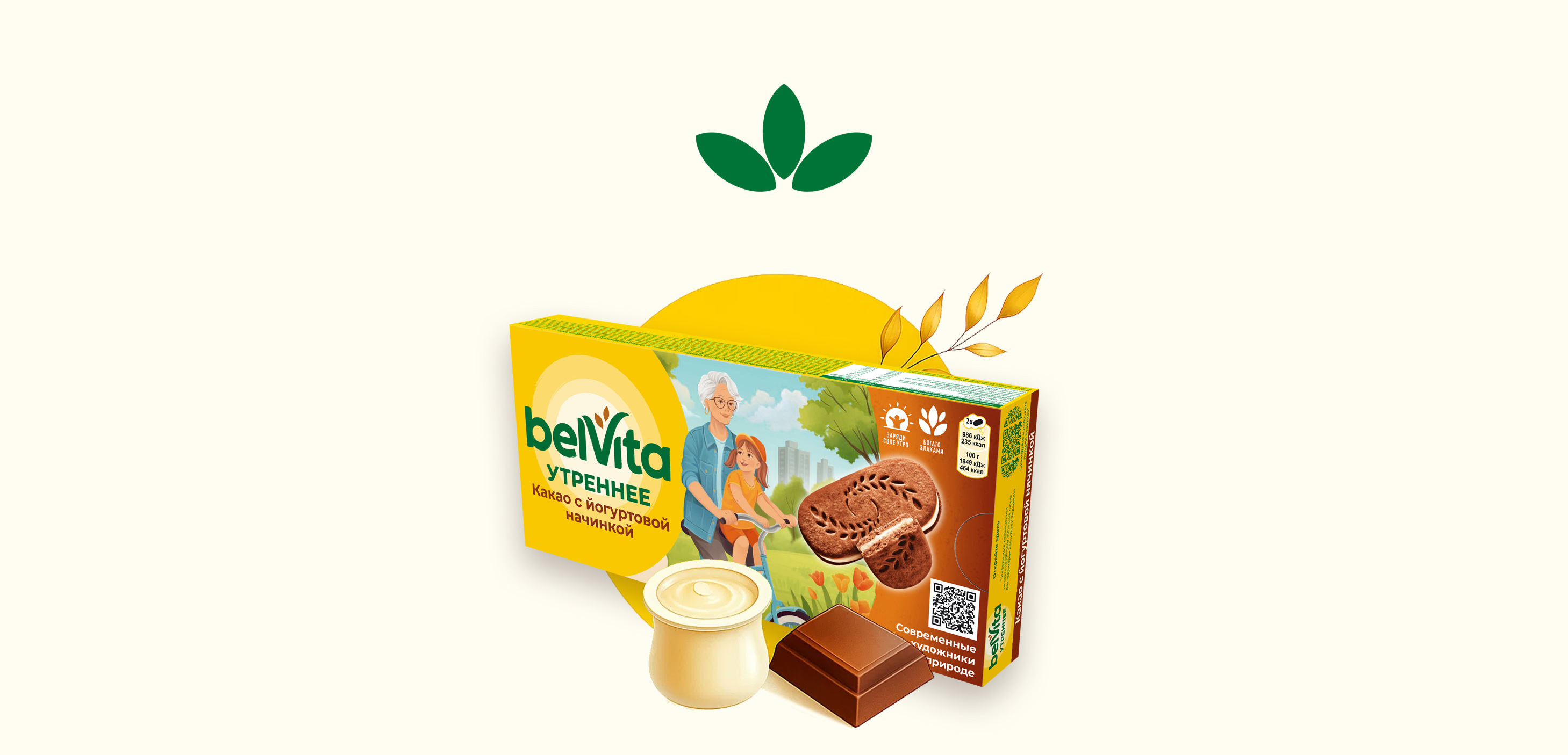 Иллюстративная серия для упаковки печенья BelVita — Изображение №11 — Интерфейсы, Брендинг на Dprofile